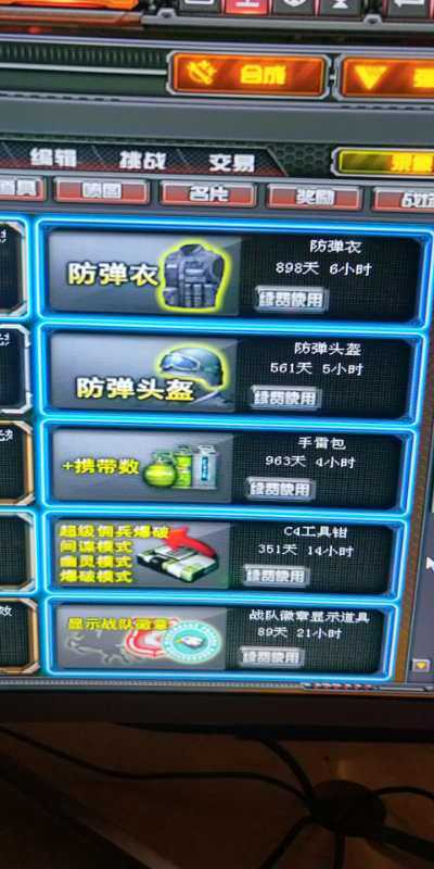 穿越火线租号