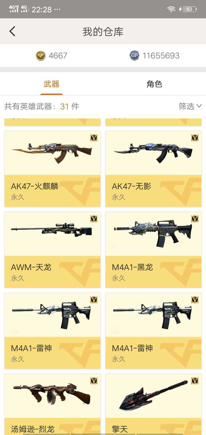 穿越火线租号