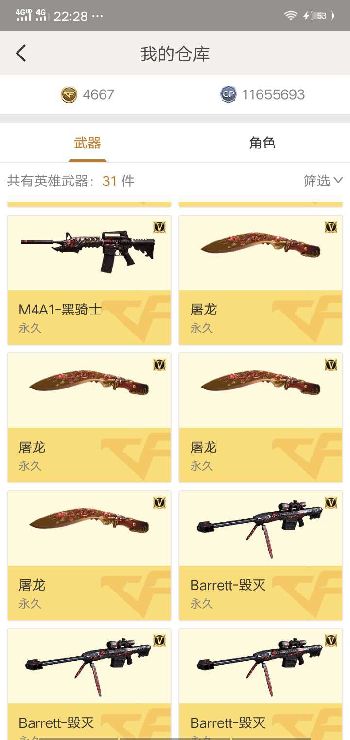 穿越火线租号
