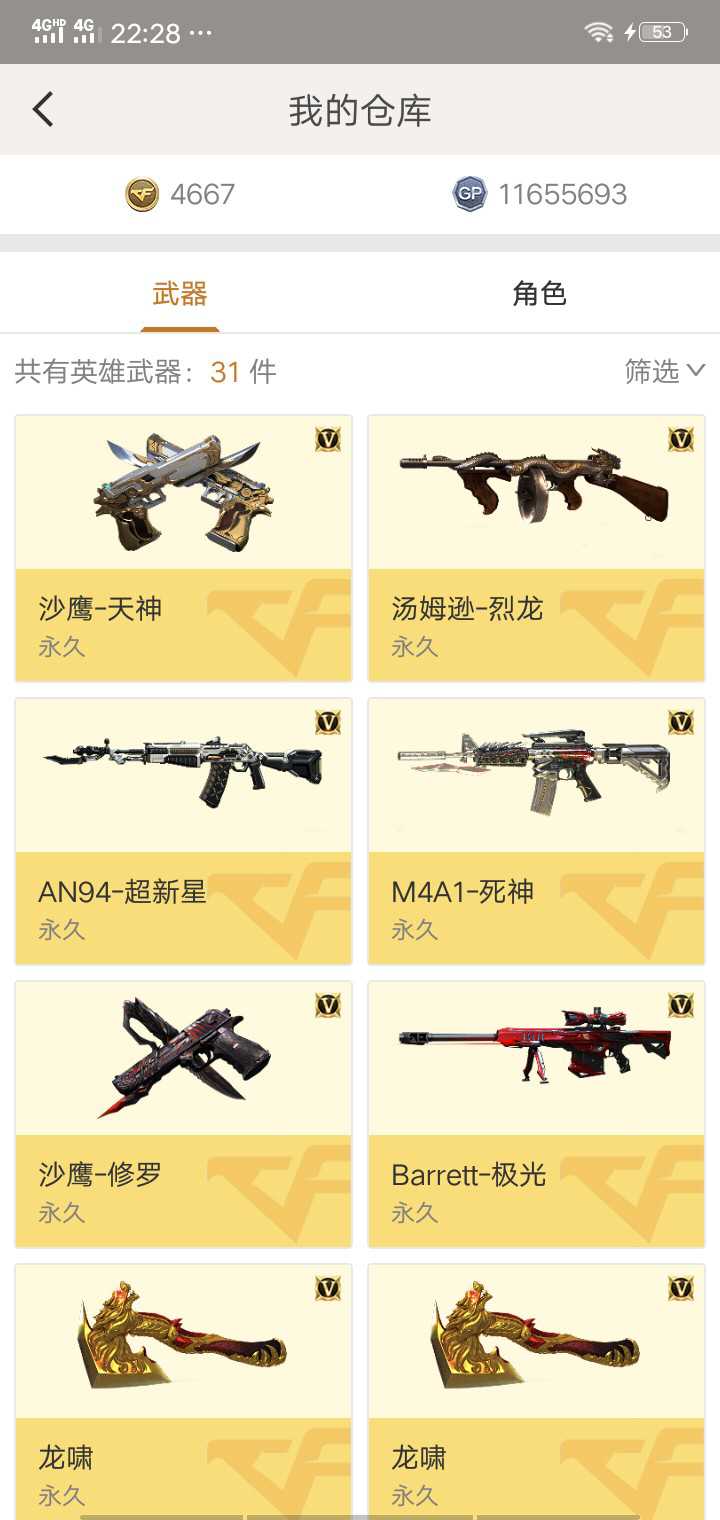 穿越火线租号