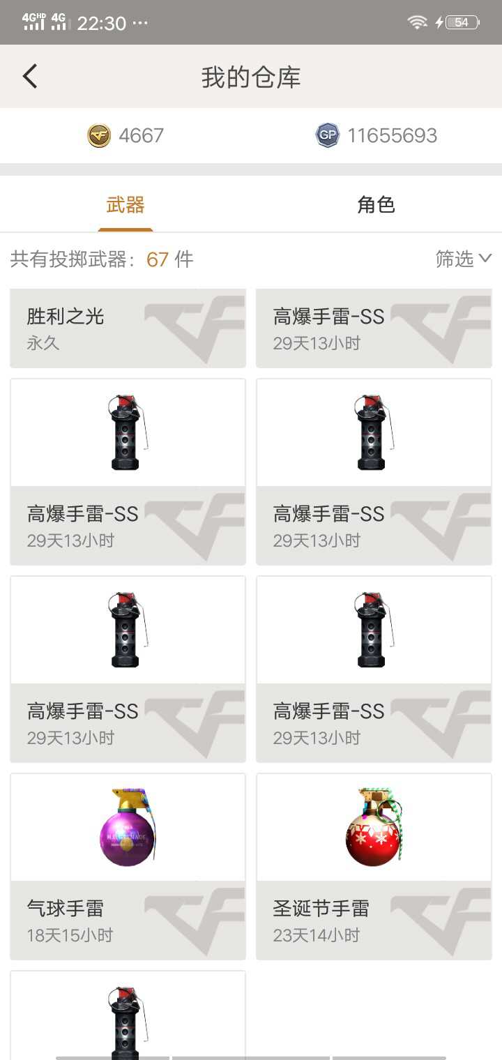 穿越火线租号