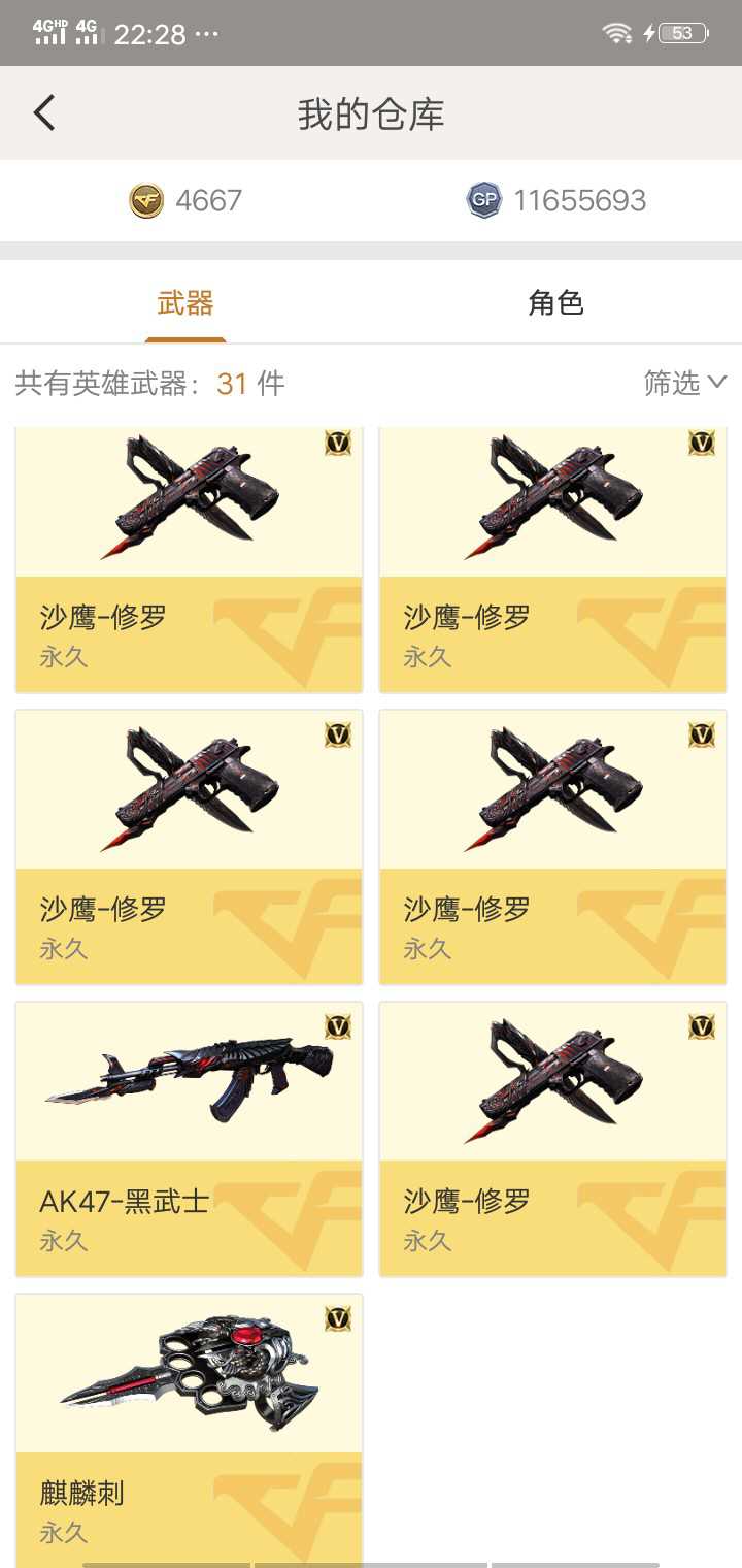 穿越火线租号