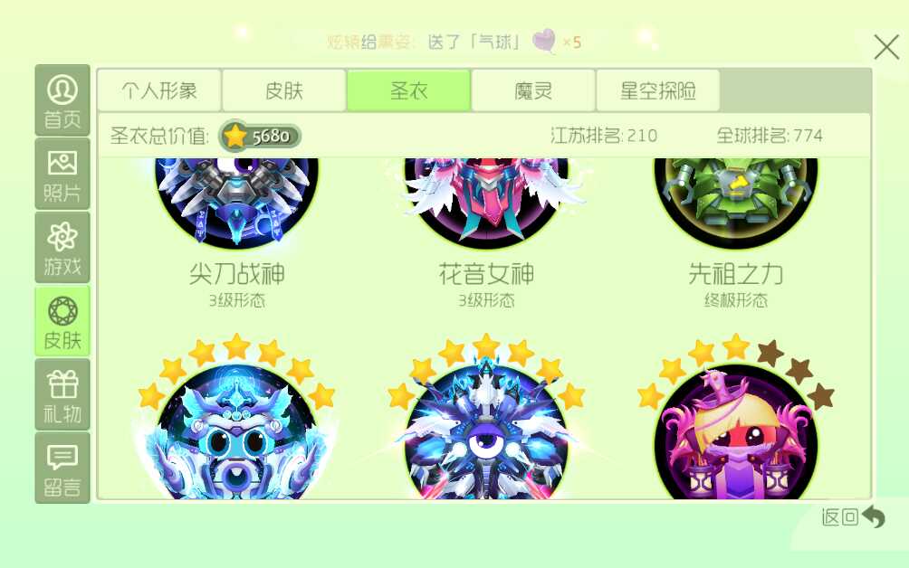 球球大作战租号