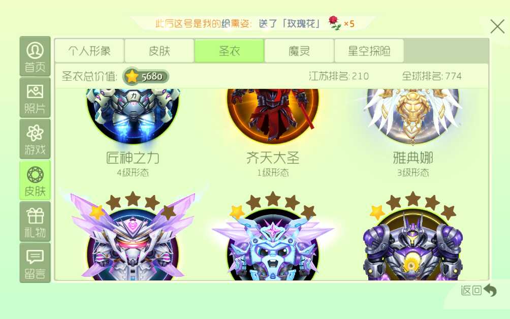 球球大作战租号
