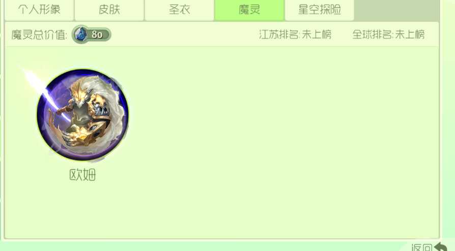 球球大作战租号