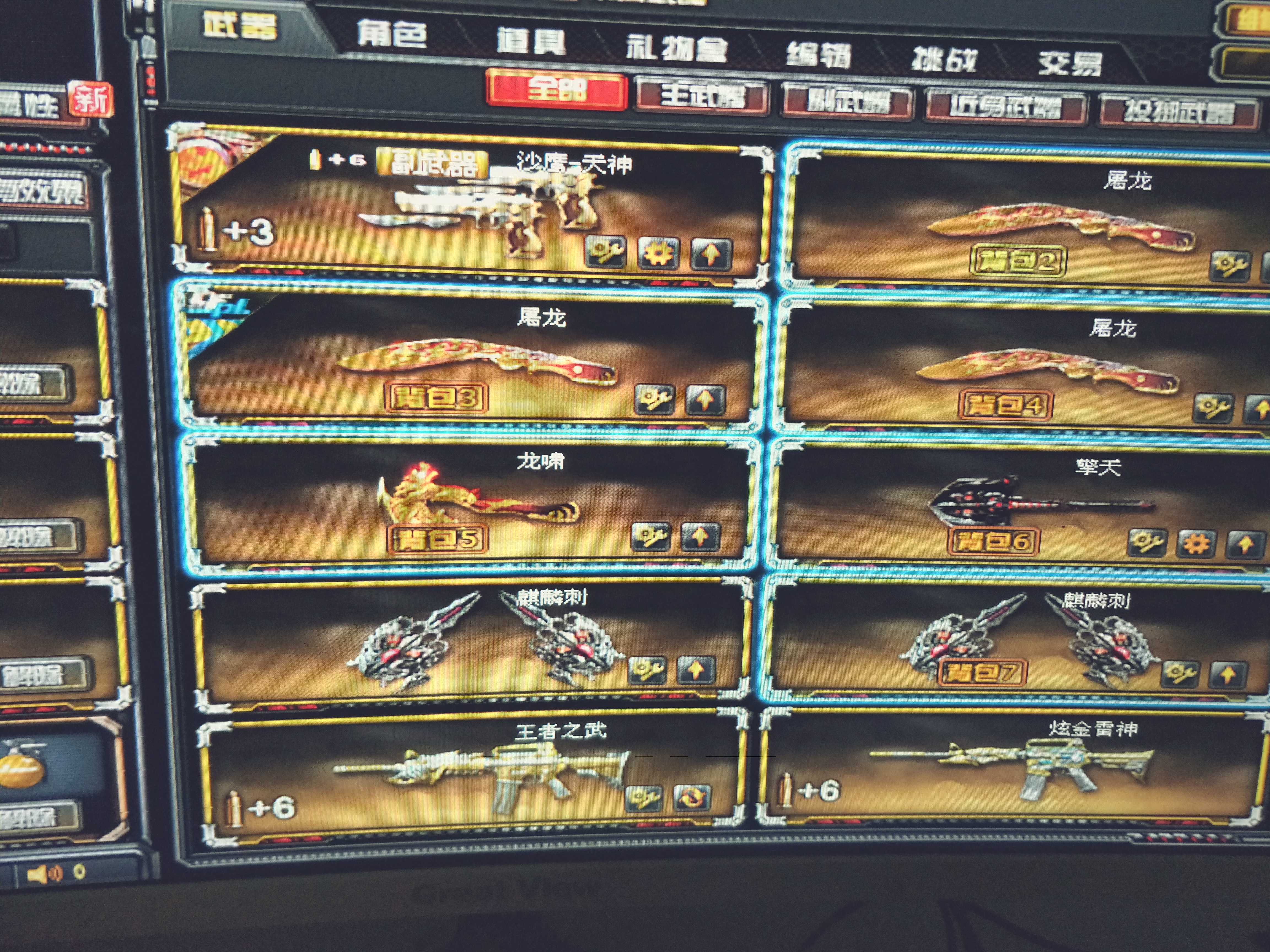 穿越火线租号