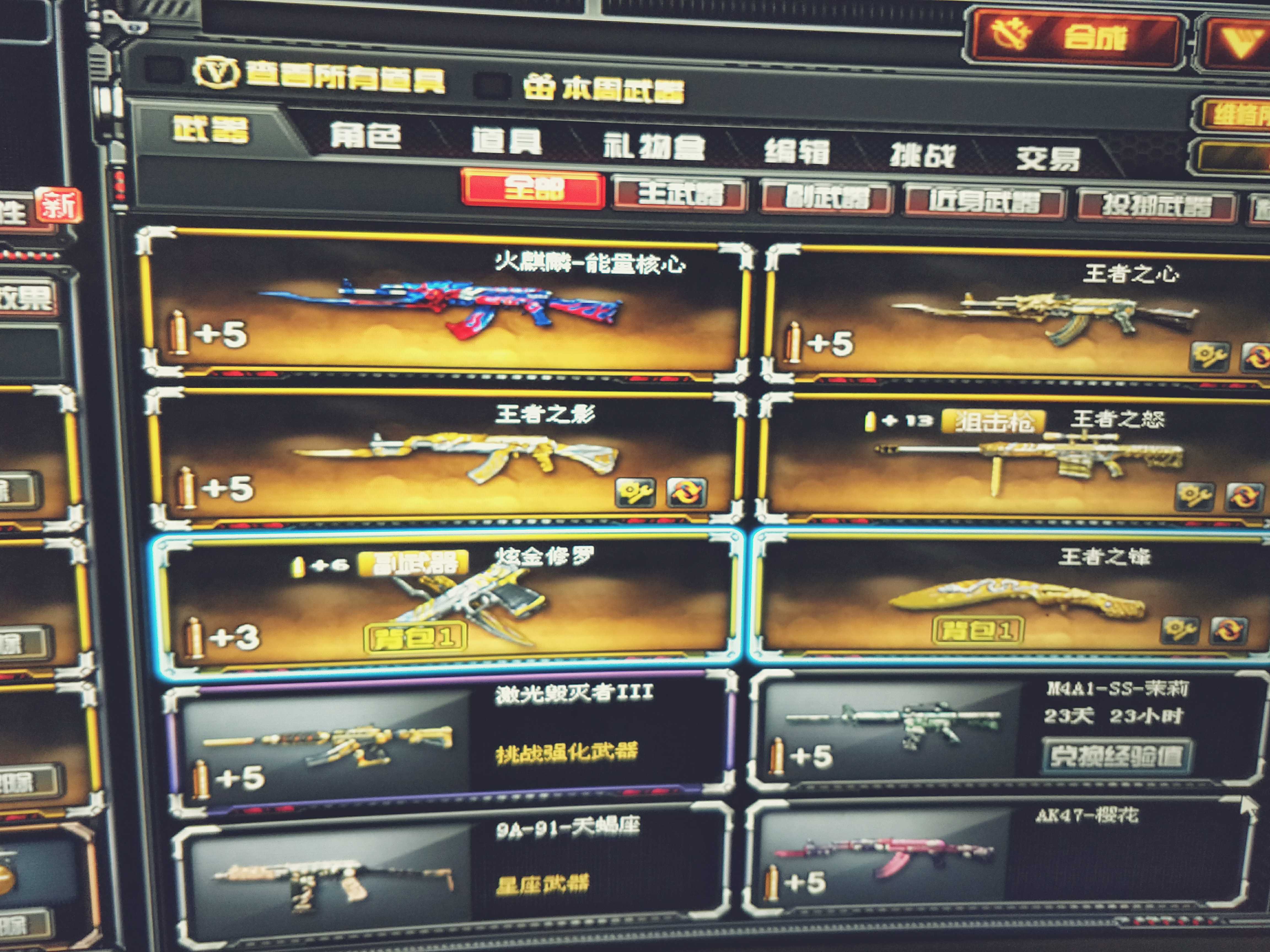 穿越火线租号