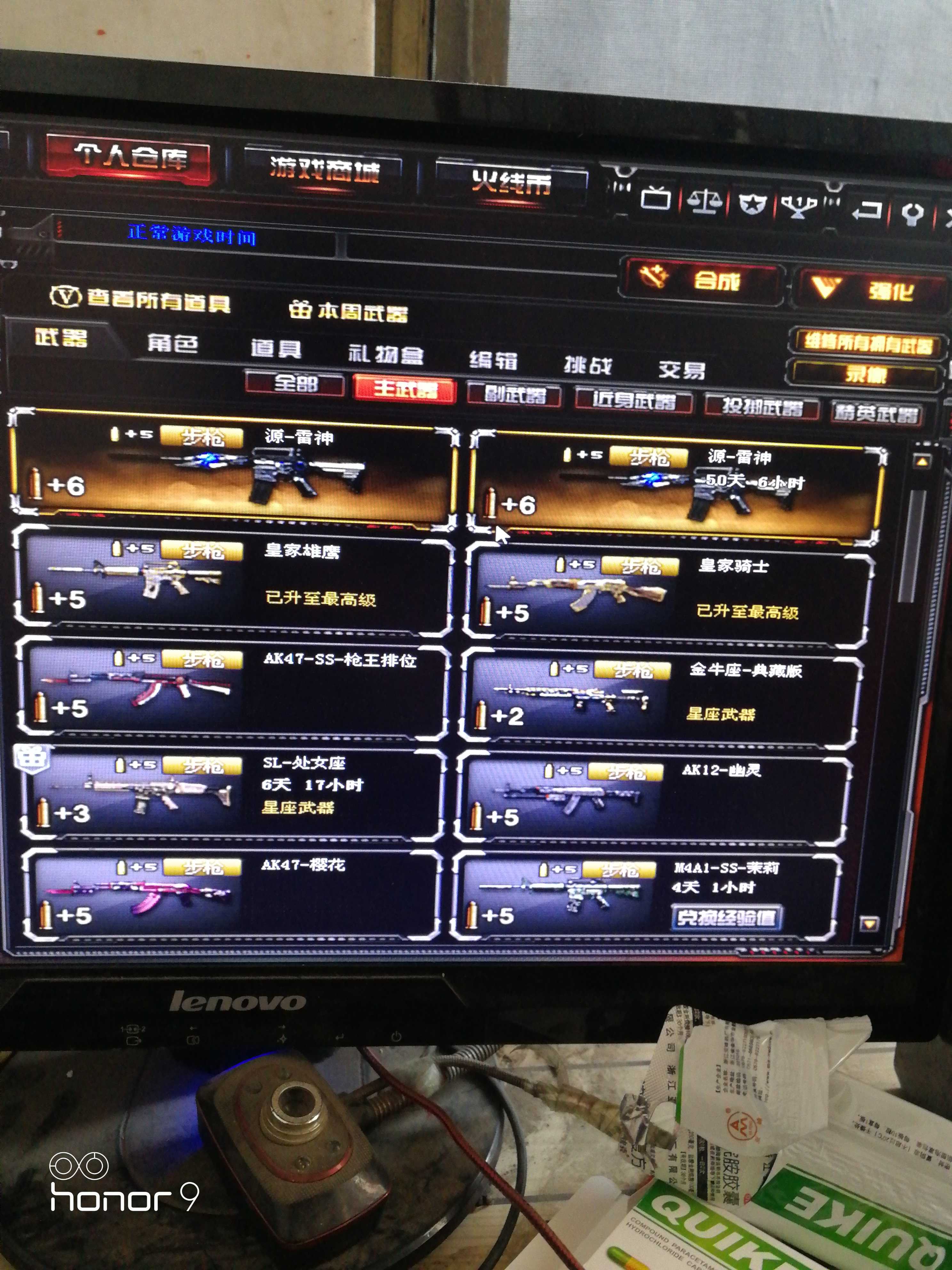 穿越火线租号