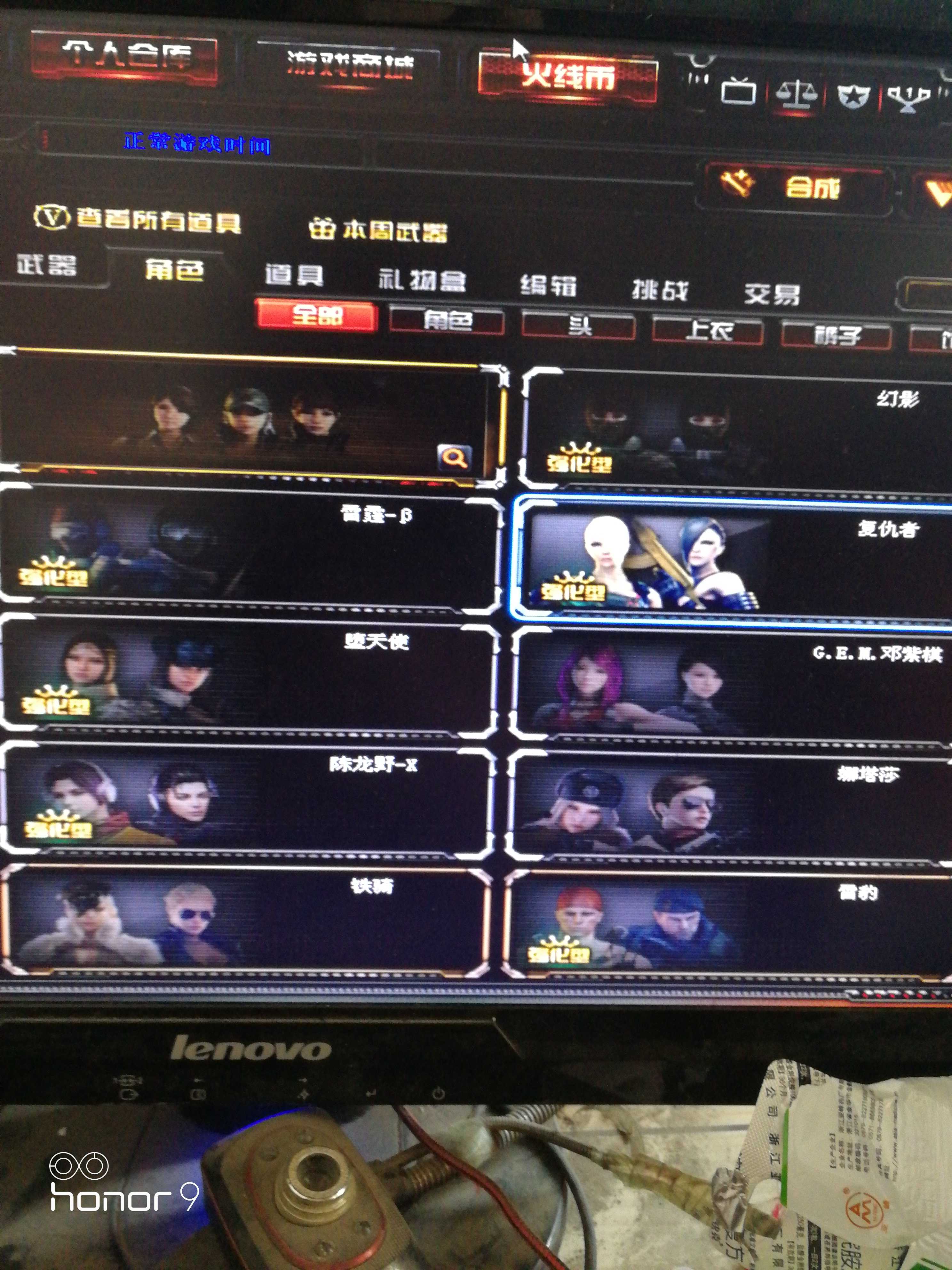 穿越火线租号