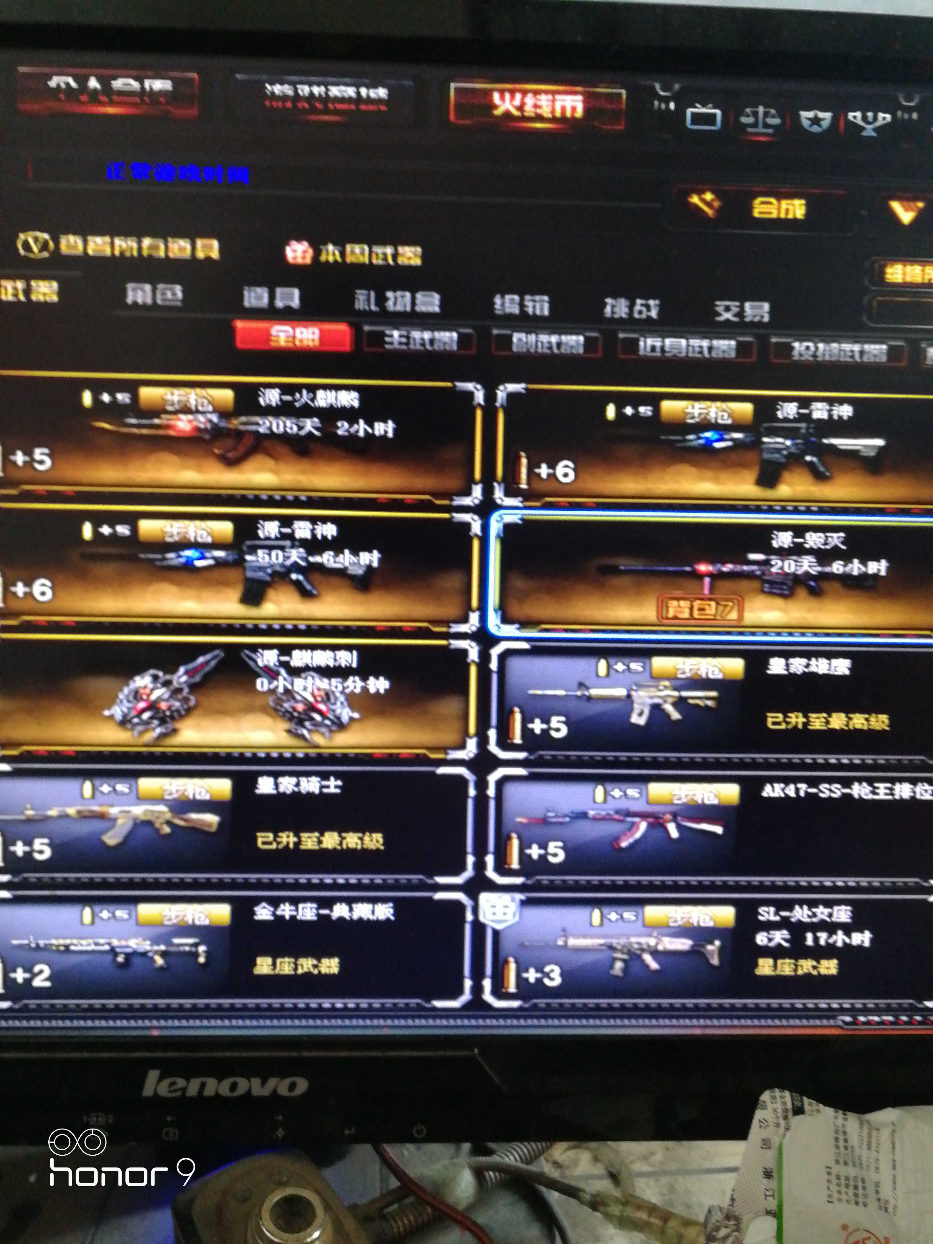 穿越火线租号