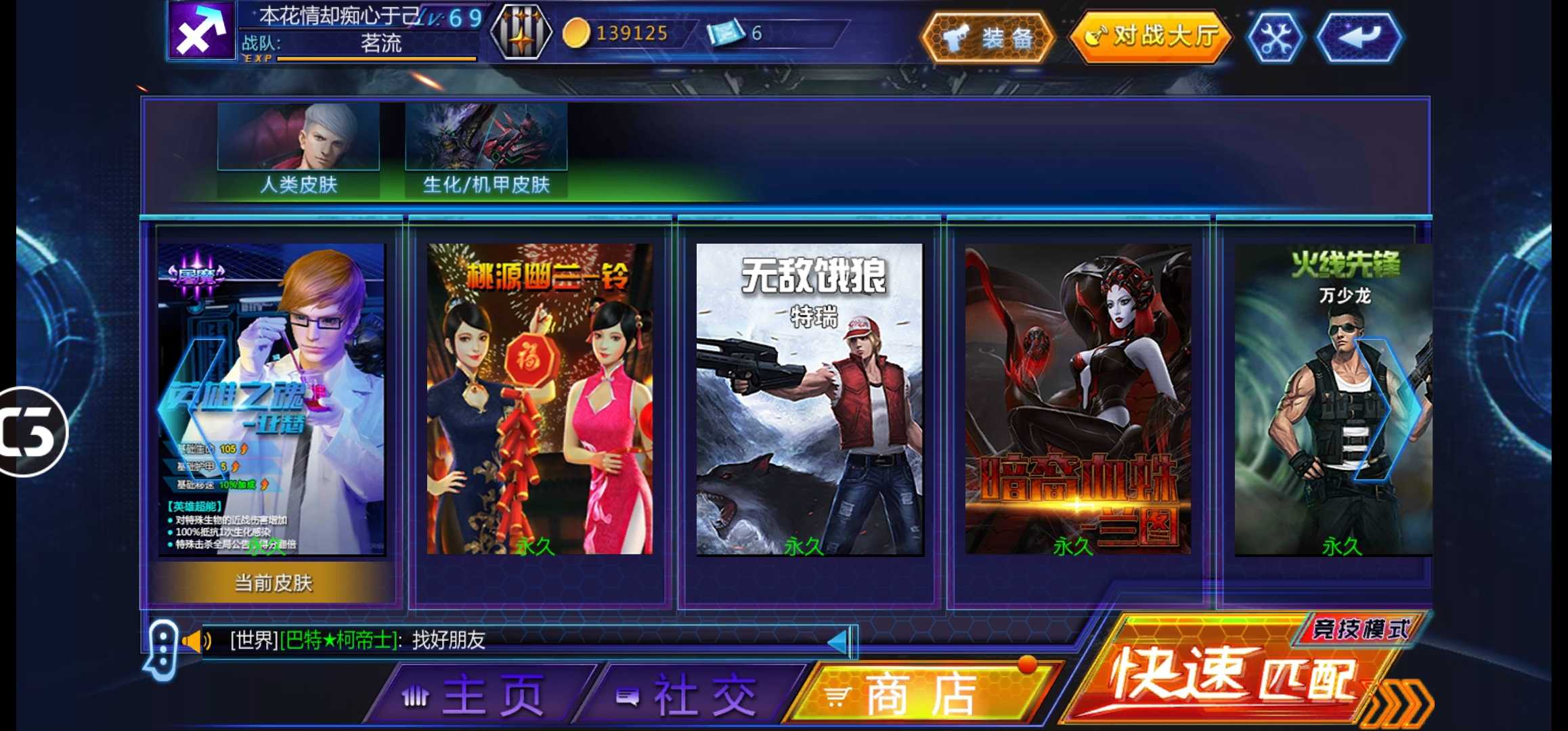 火线精英手机版租号