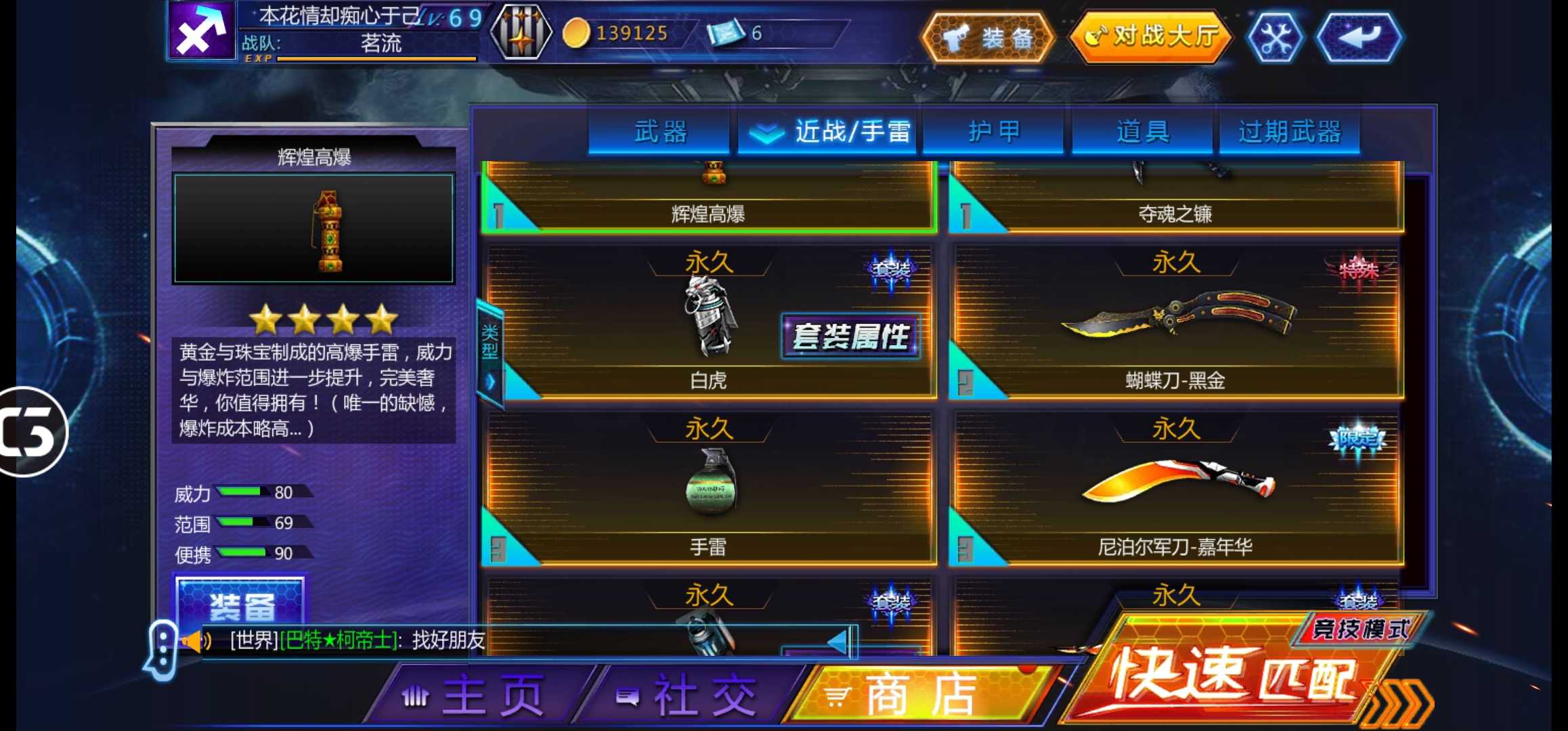 火线精英手机版租号