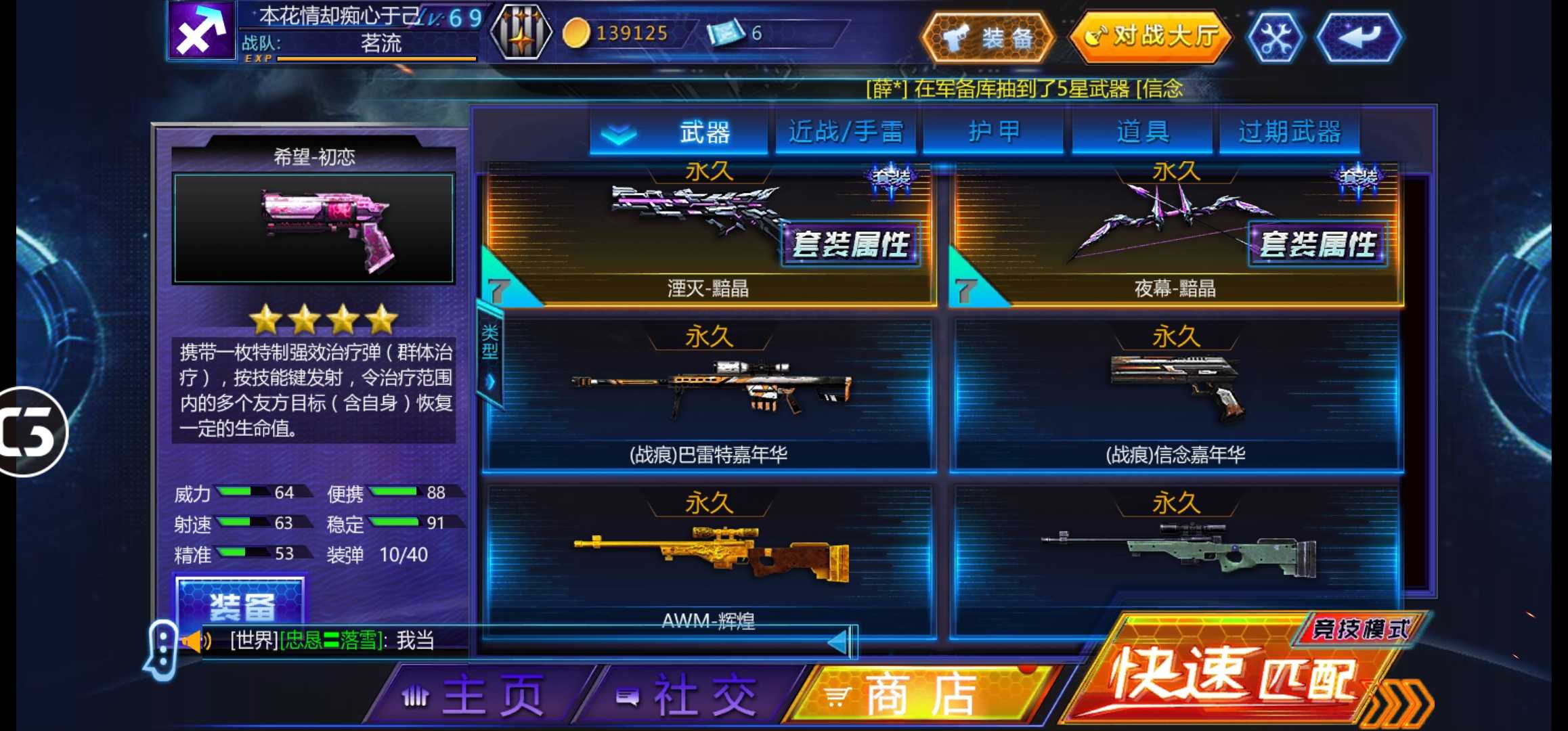火线精英手机版租号