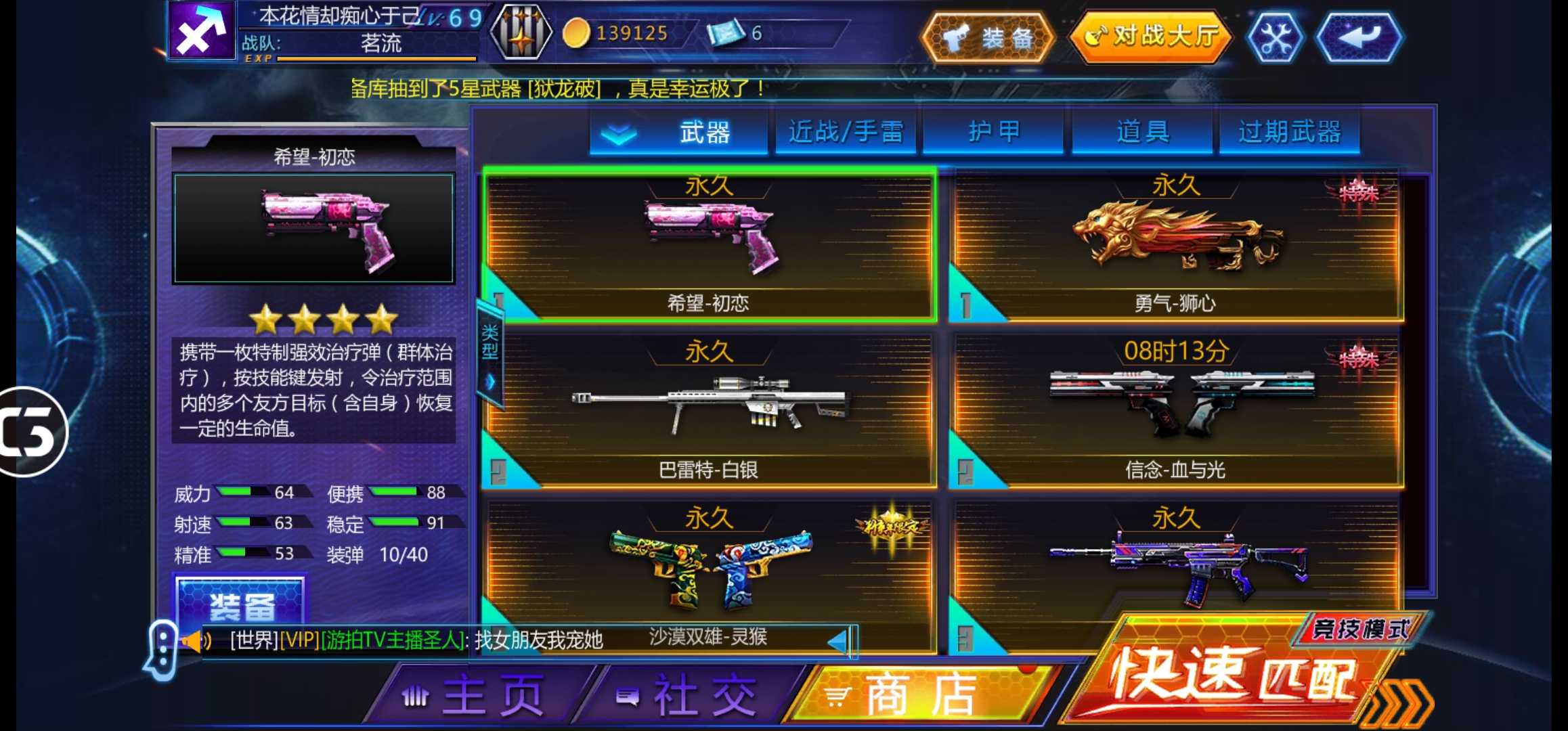 火线精英手机版租号