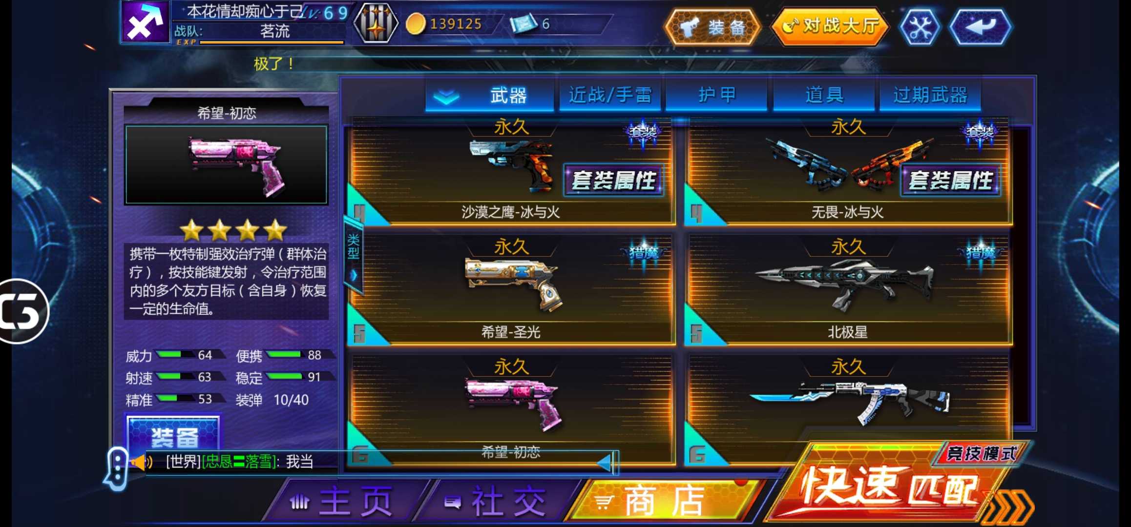 火线精英手机版租号