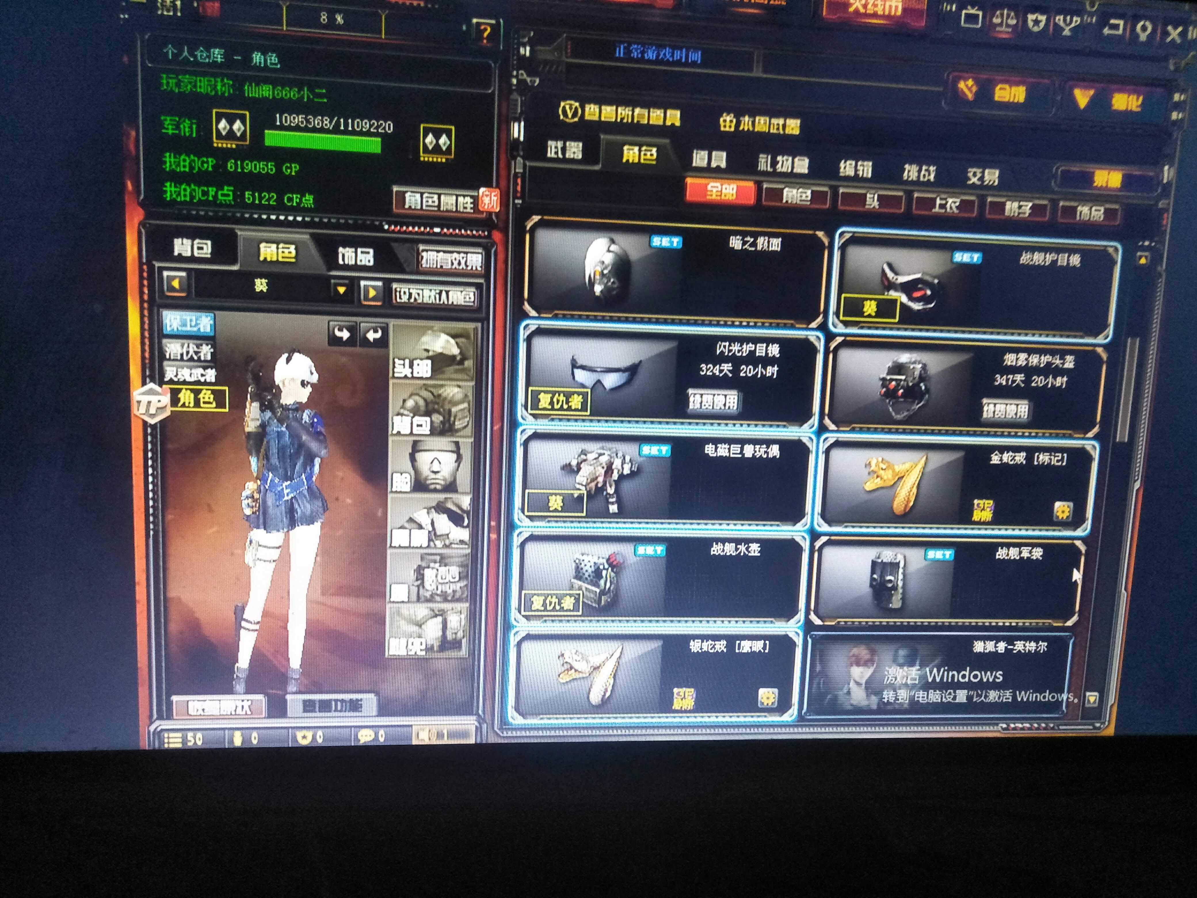 穿越火线租号