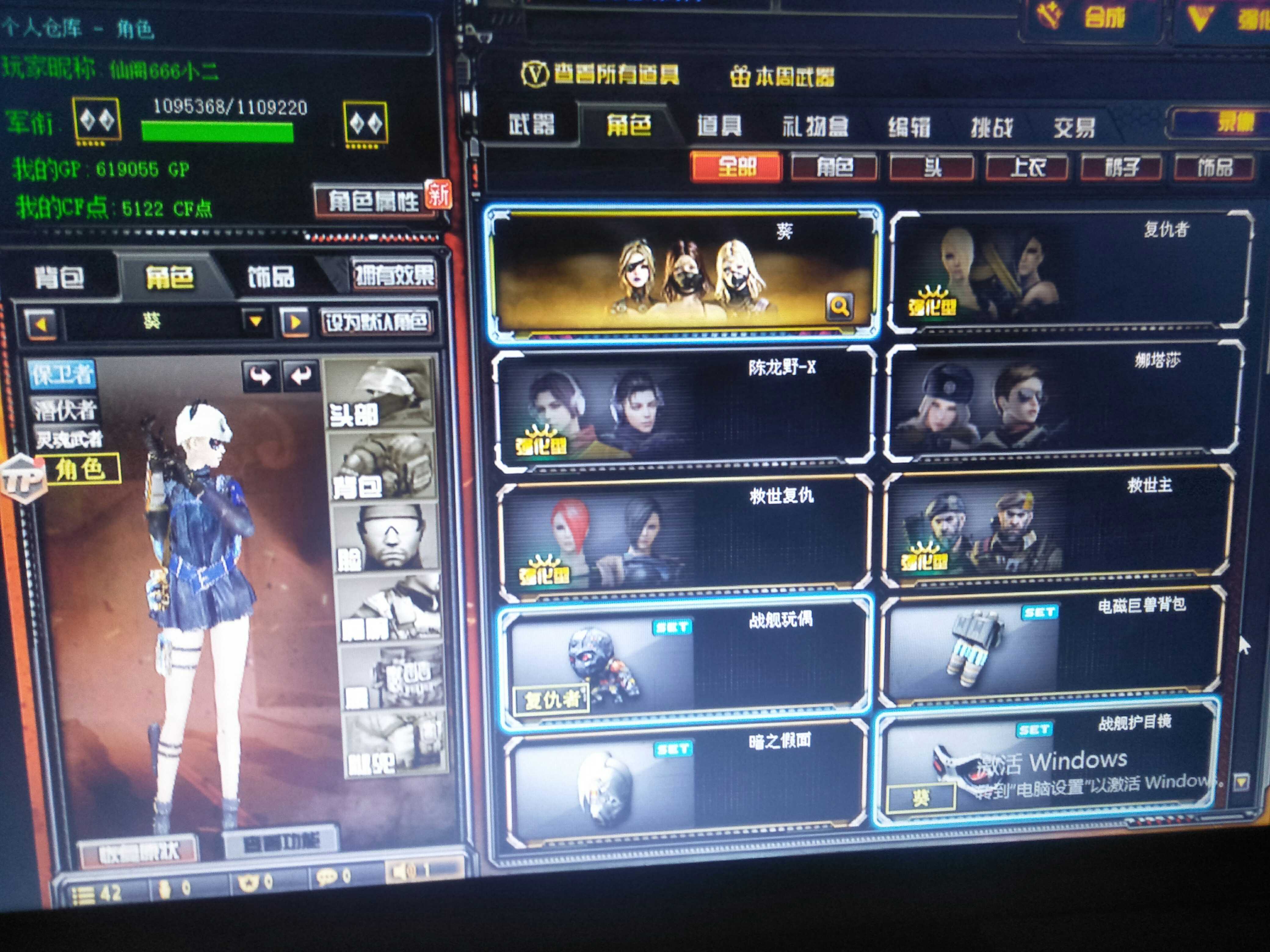 穿越火线租号