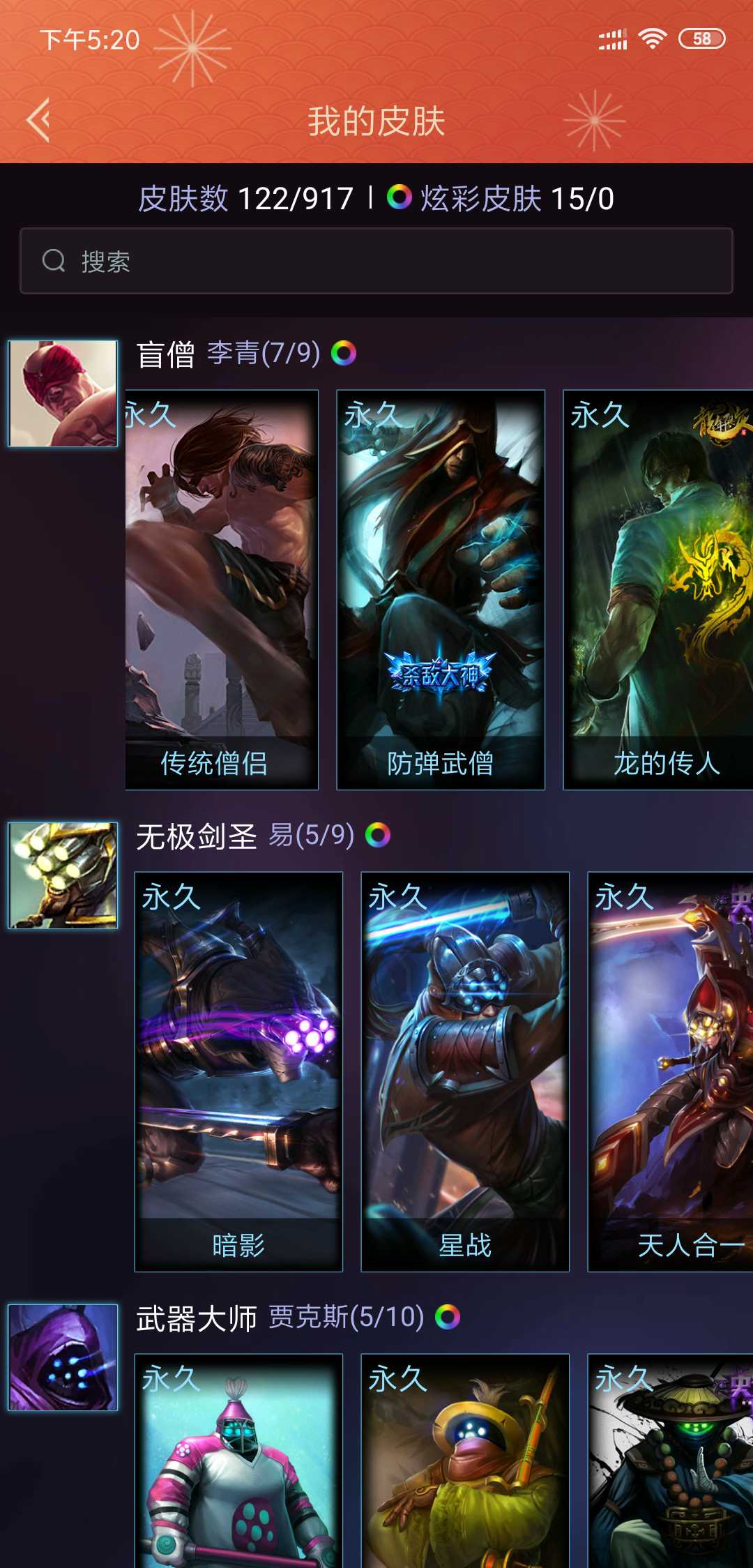 英雄联盟租号