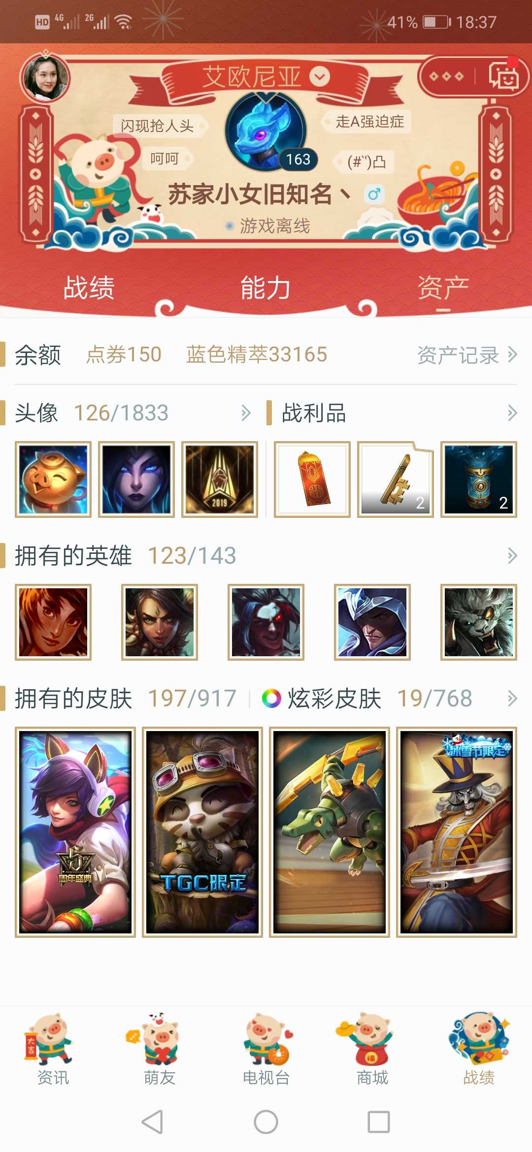 英雄联盟租号