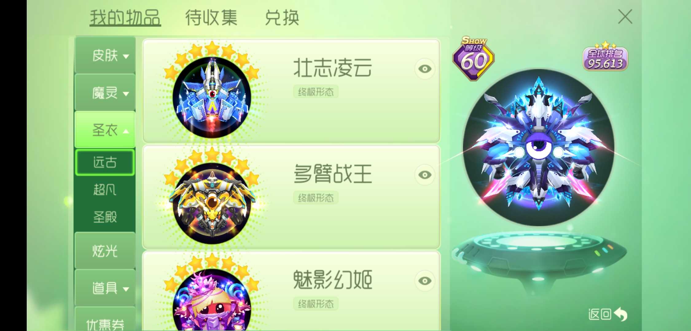 球球大作战租号