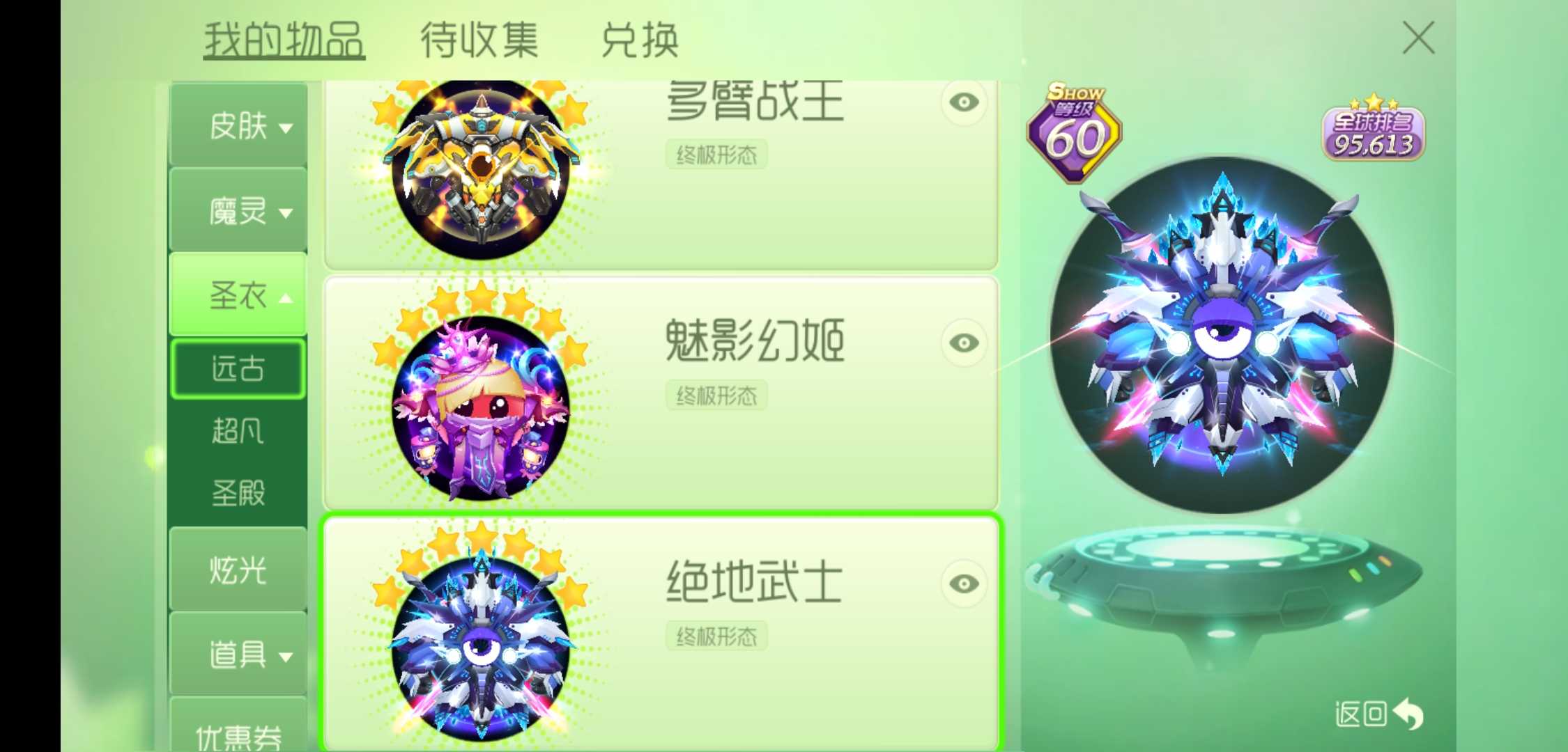 球球大作战租号