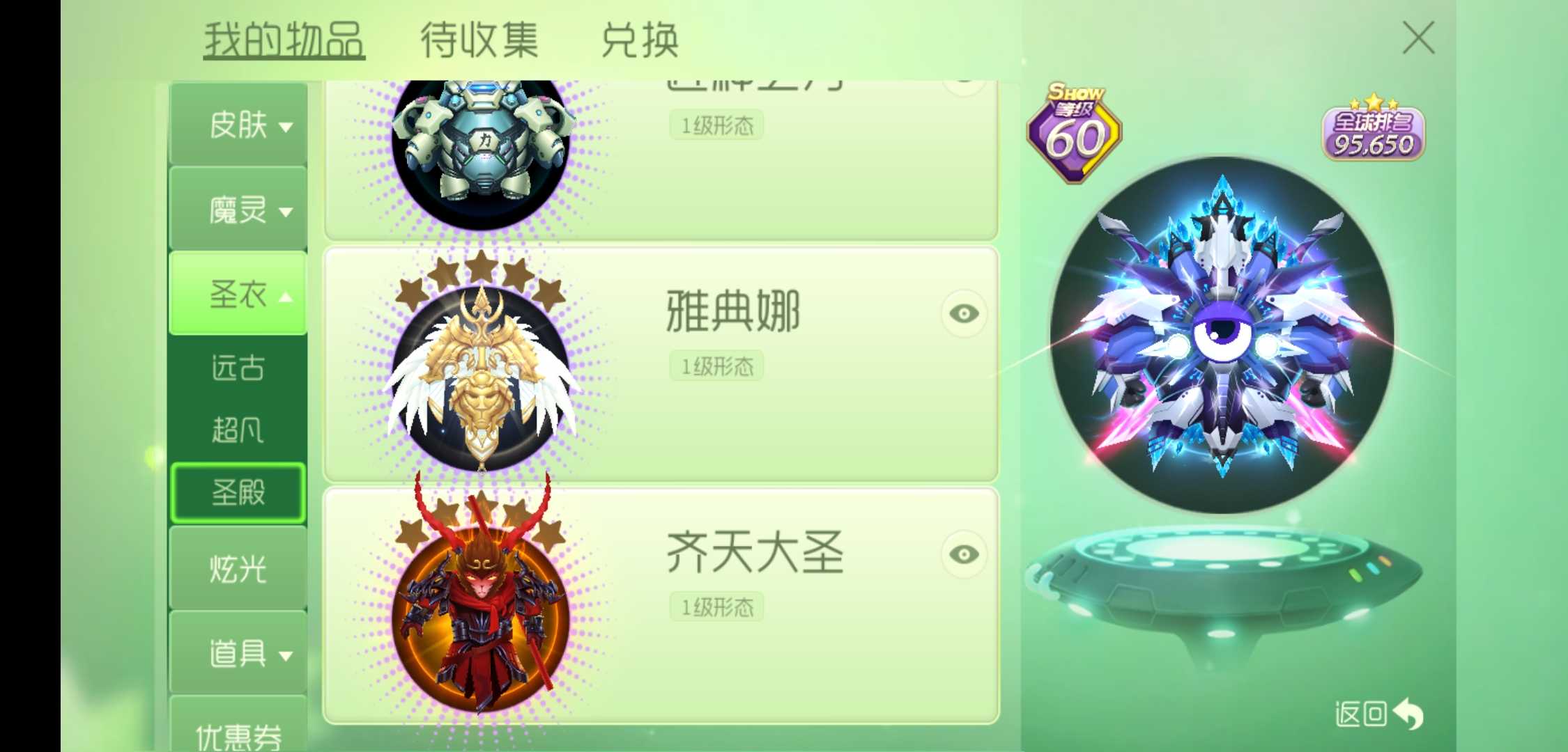 球球大作战租号