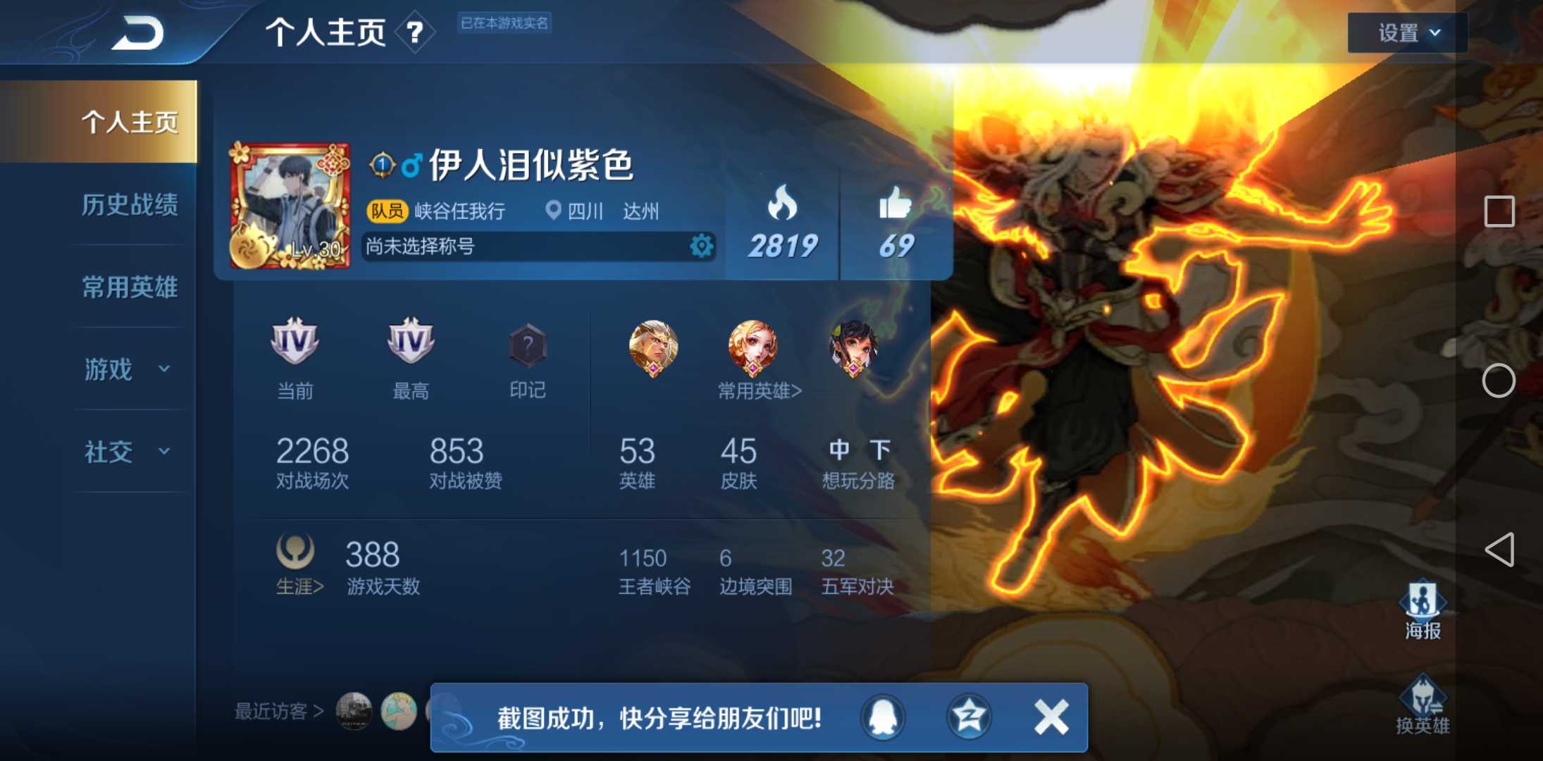 王者荣耀租号