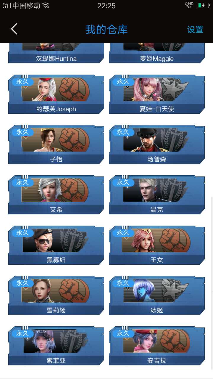 逆战租号