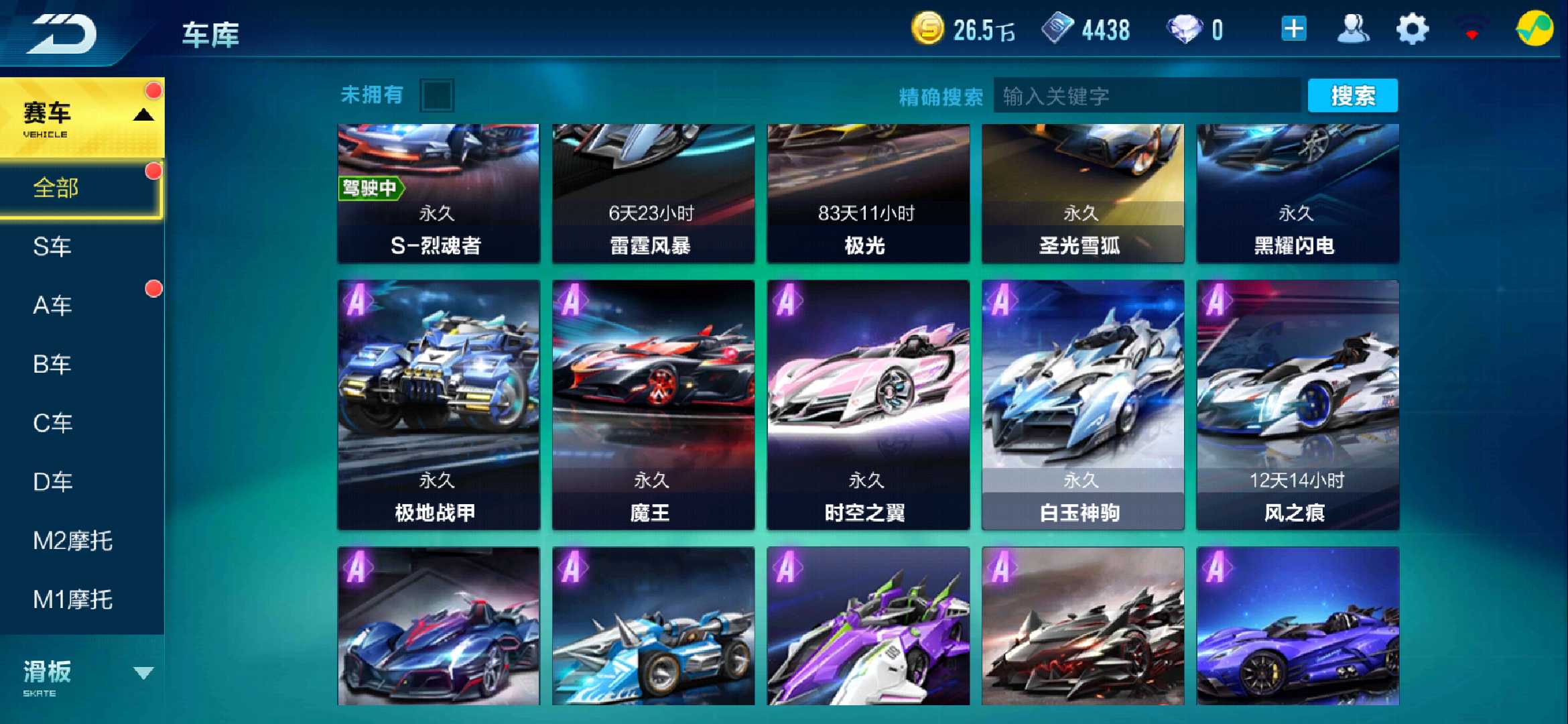 QQ飞车手游租号