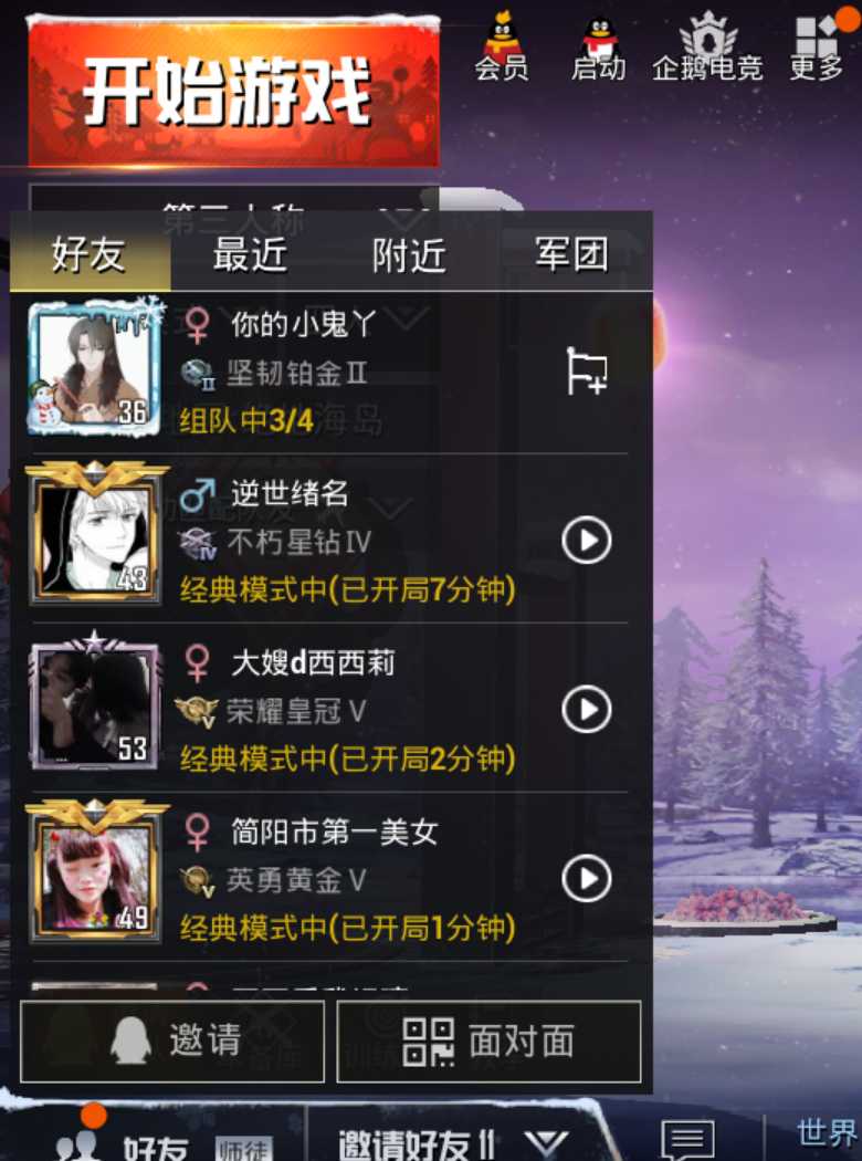 【搜索白鲨】鱼塘局★把把吃鸡★撩妹必备★好友妹子★收藏不迷路