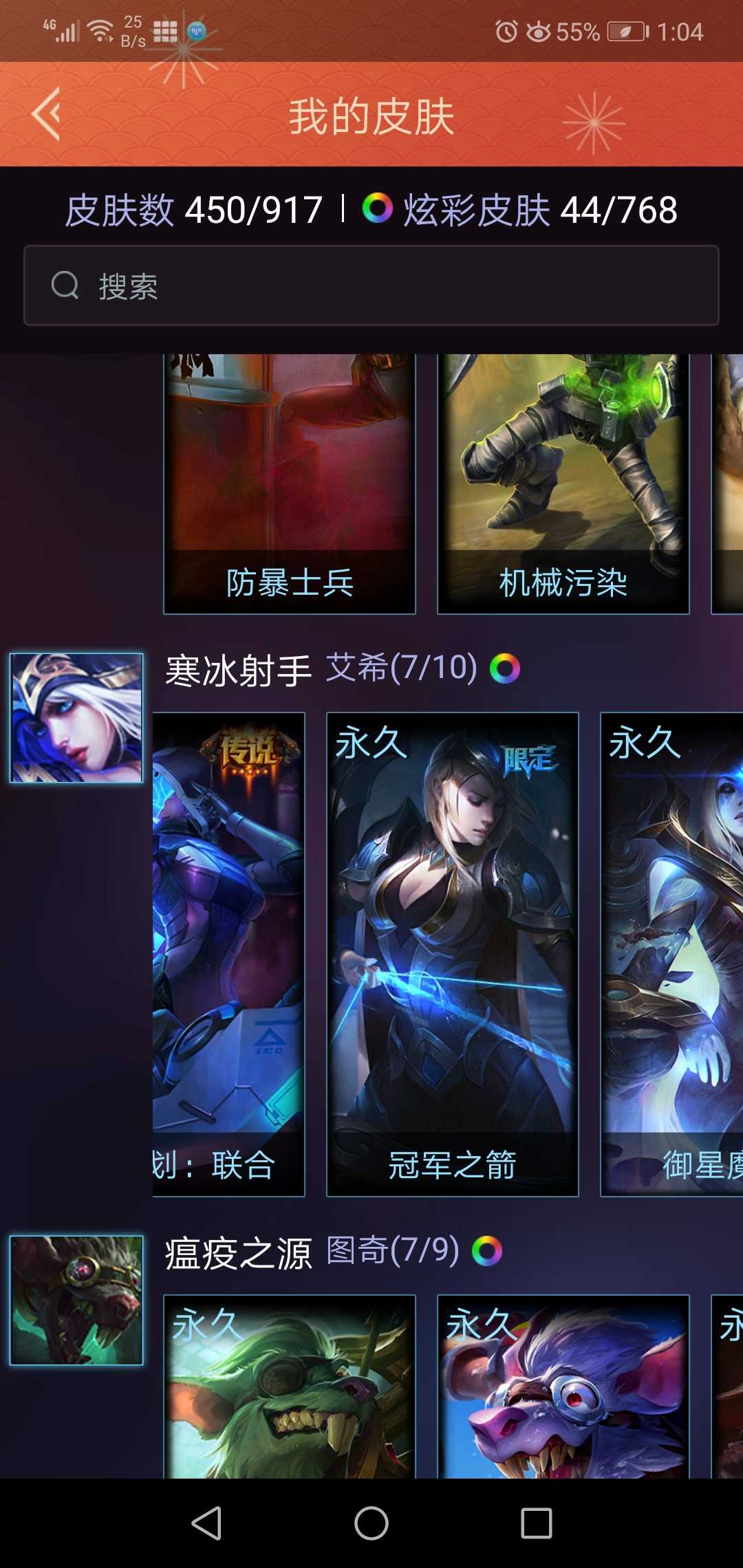 英雄联盟租号