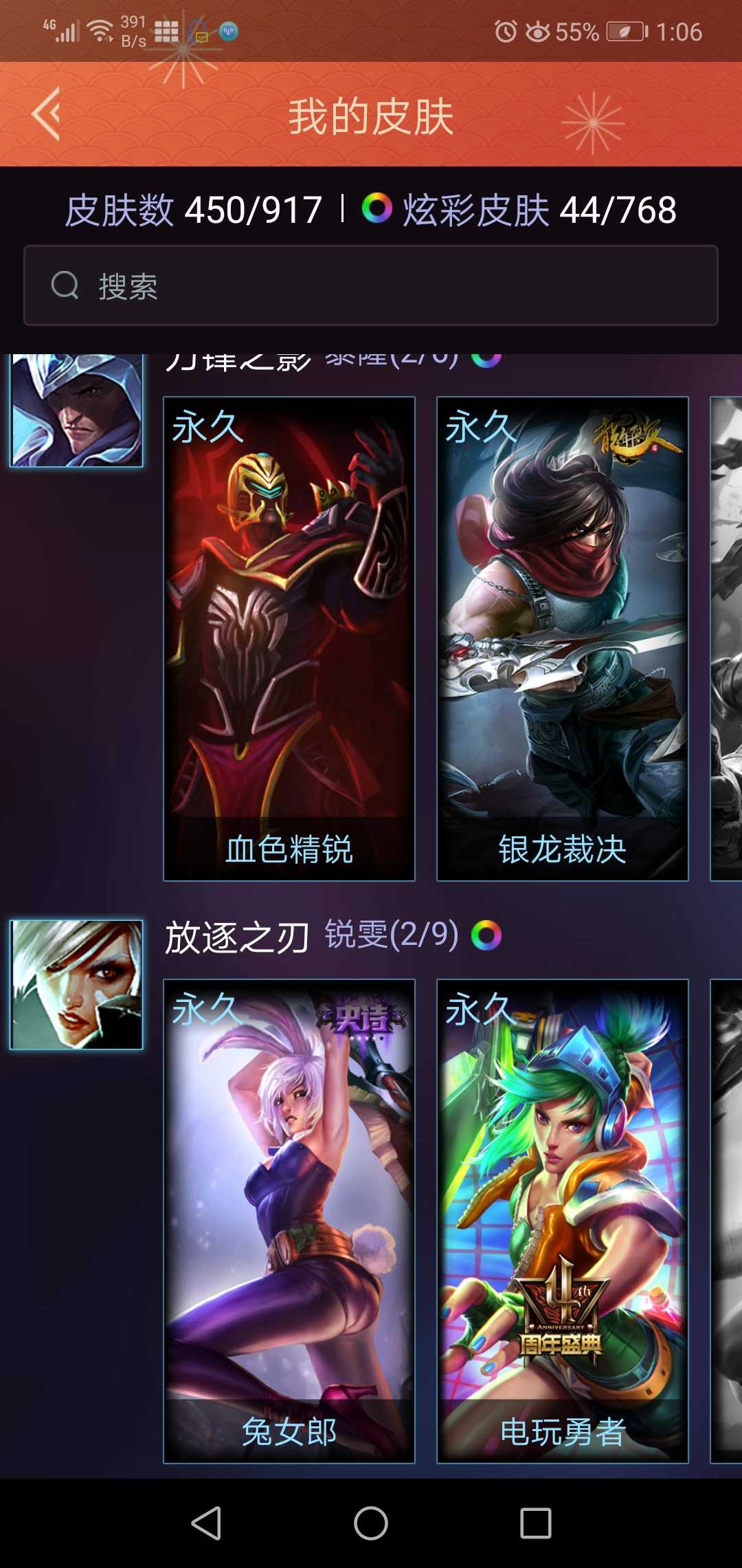 英雄联盟租号