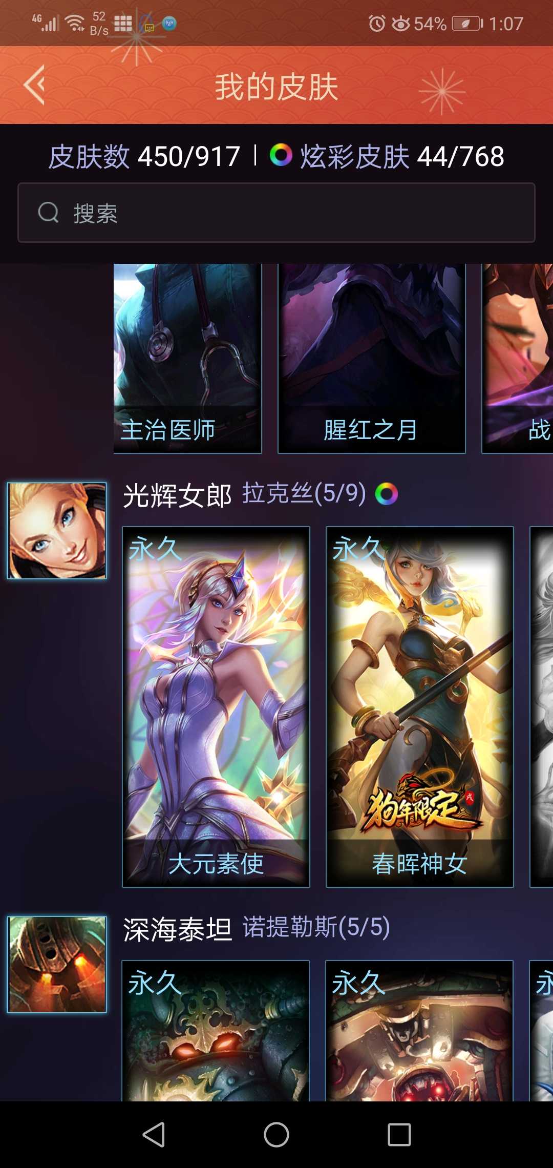 英雄联盟租号