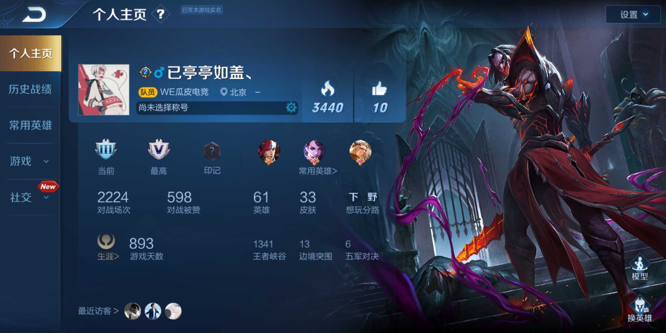 王者荣耀租号