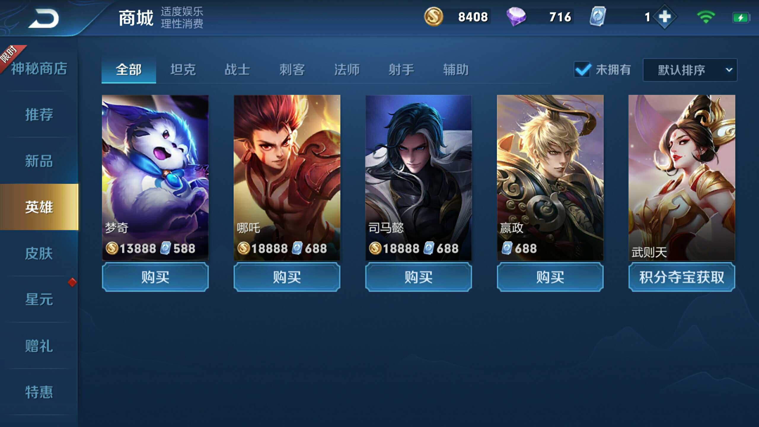 王者荣耀租号