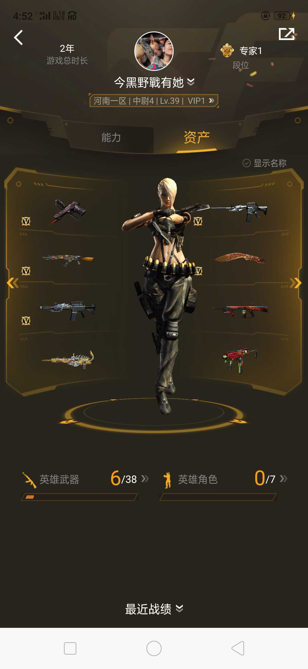 穿越火线租号
