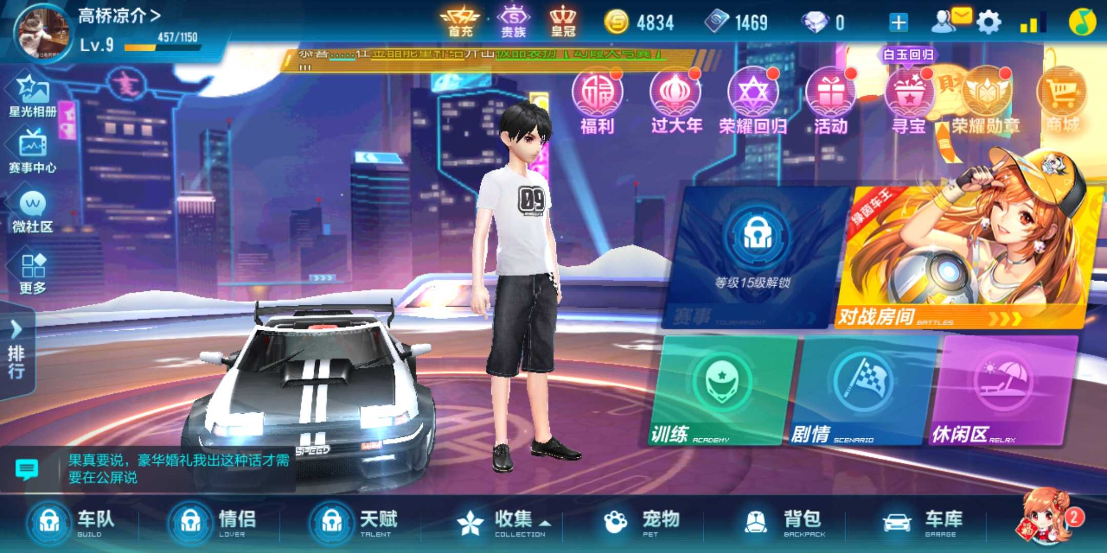QQ飞车手游租号