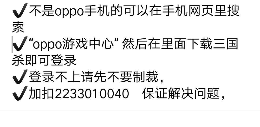 在oppo游戏中心下载游戏神赵云等武将登录看