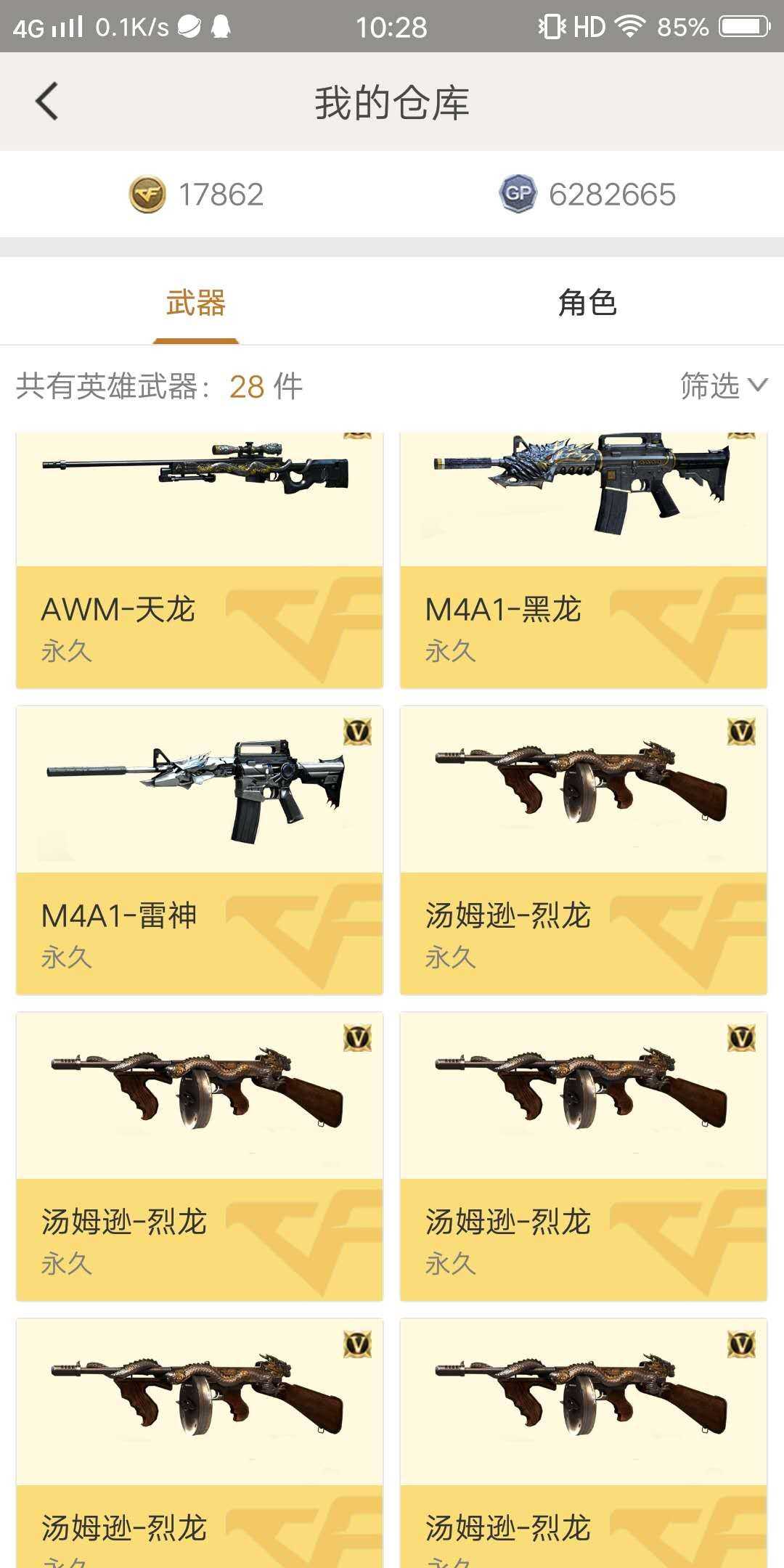 穿越火线租号