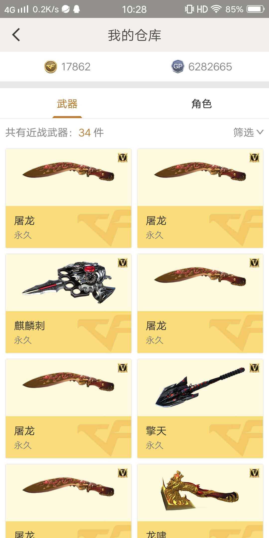 穿越火线租号
