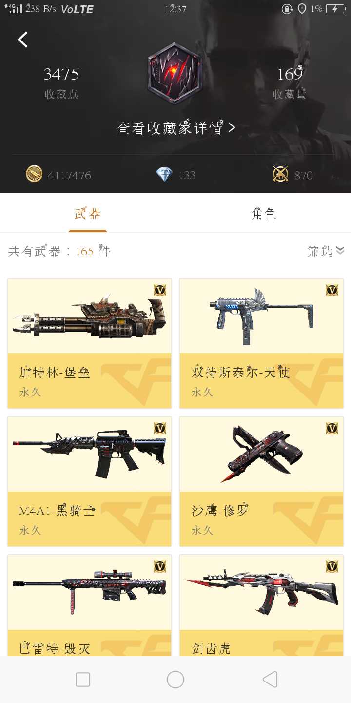 枪战王者租号