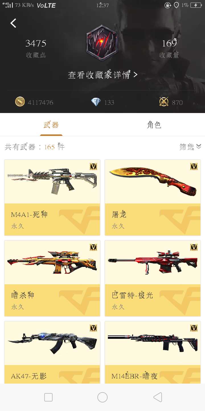 枪战王者租号