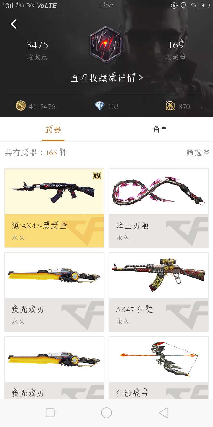 枪战王者租号