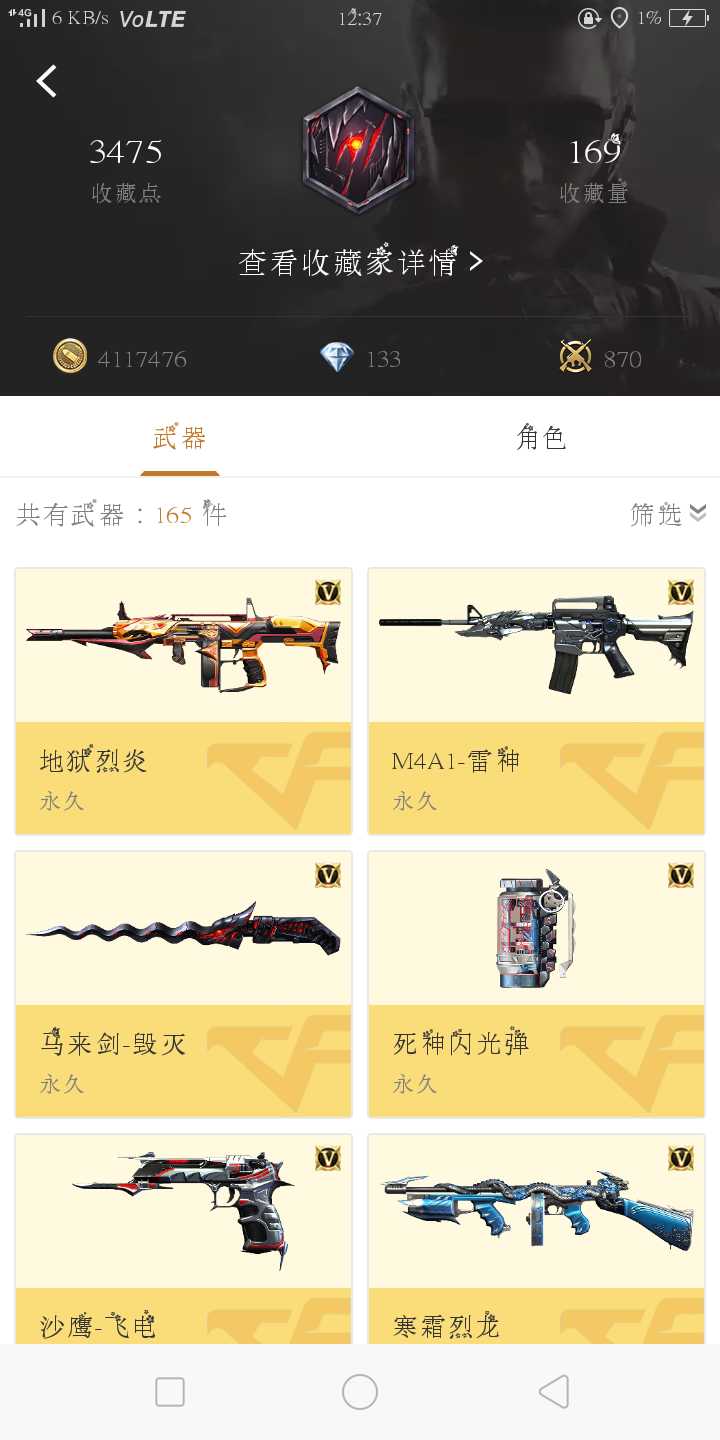 枪战王者租号