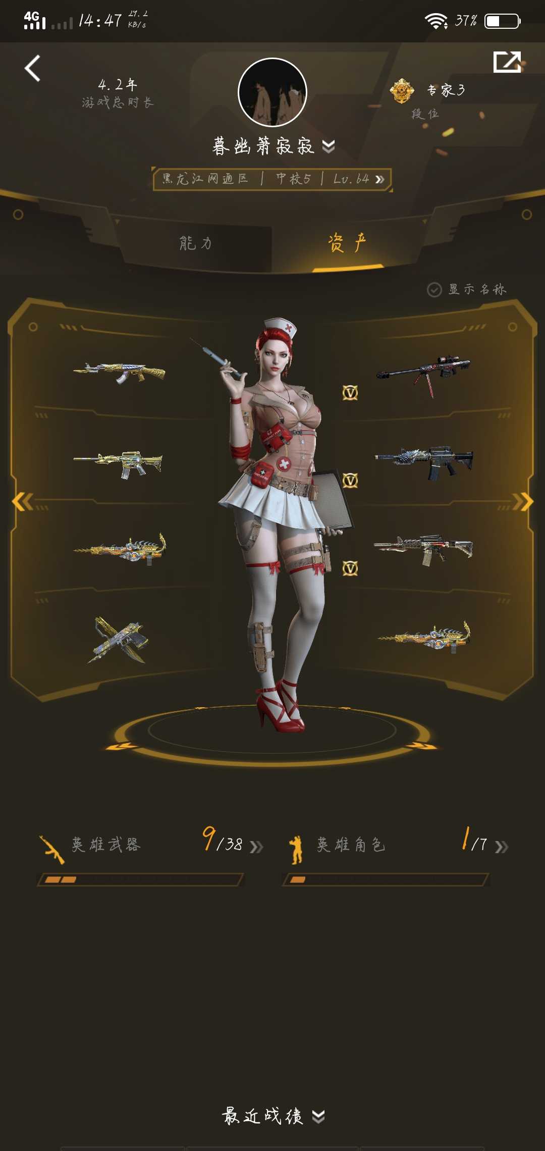 樱时租号丨专业租号的网站丨一元畅玩,cf_lol_绝地求生_各种大神帐号