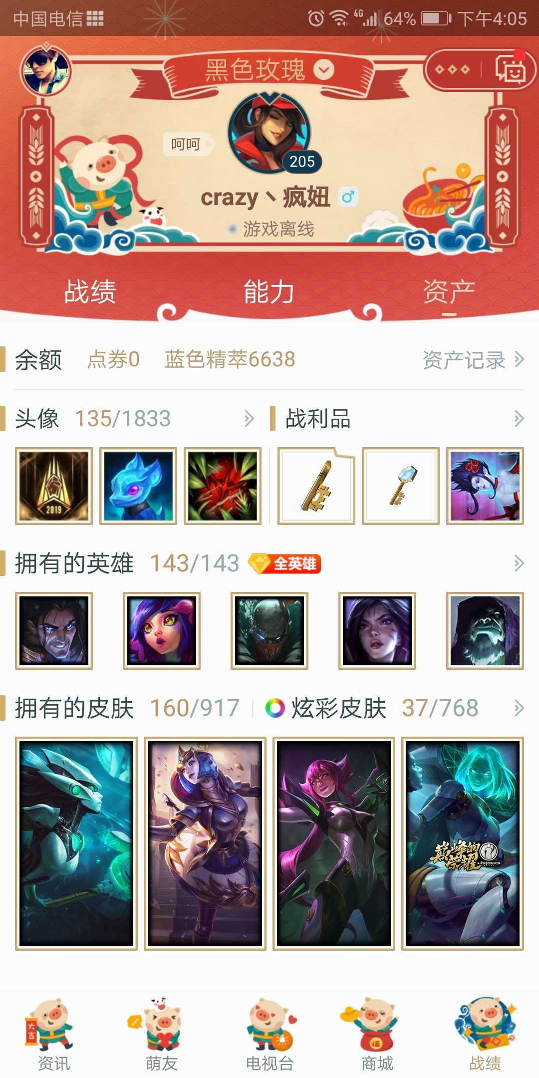 英雄联盟租号