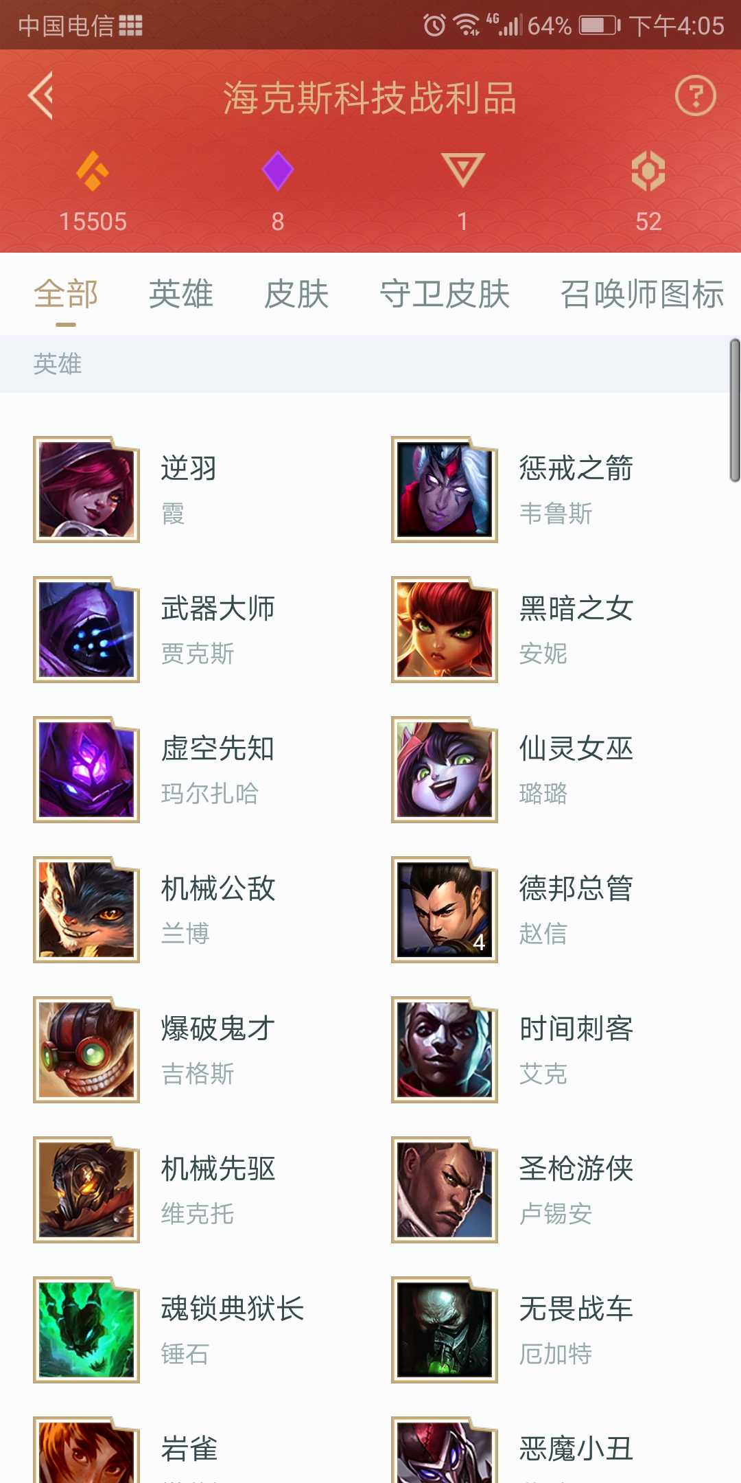 英雄联盟租号