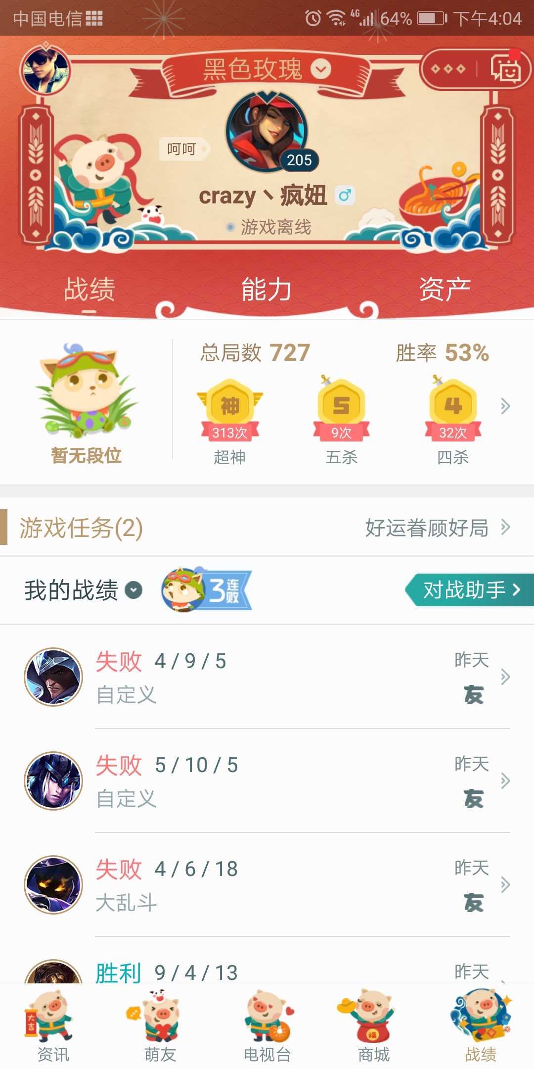 英雄联盟租号