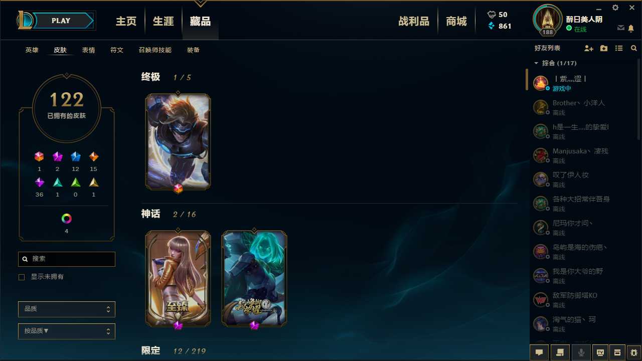 英雄联盟租号