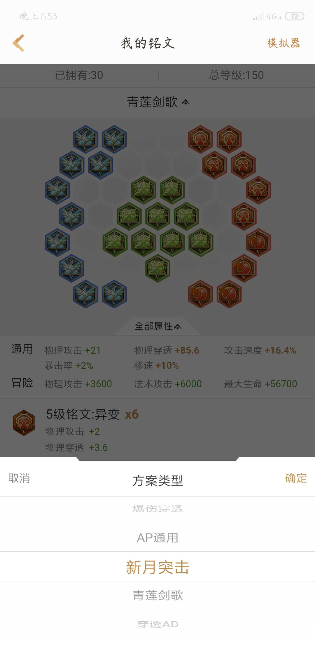 2021王者荣耀如何出售铭文啊苹果 2021王者荣耀如何出售铭文啊苹果